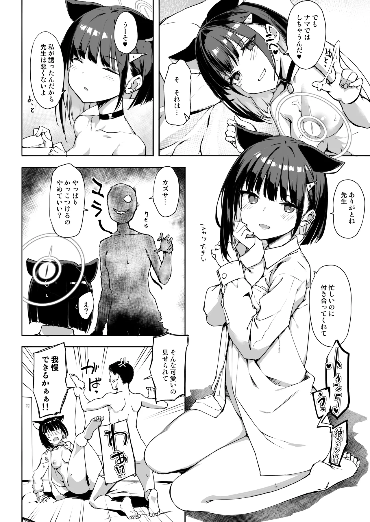 たかやKiコンプリートパック Page.566