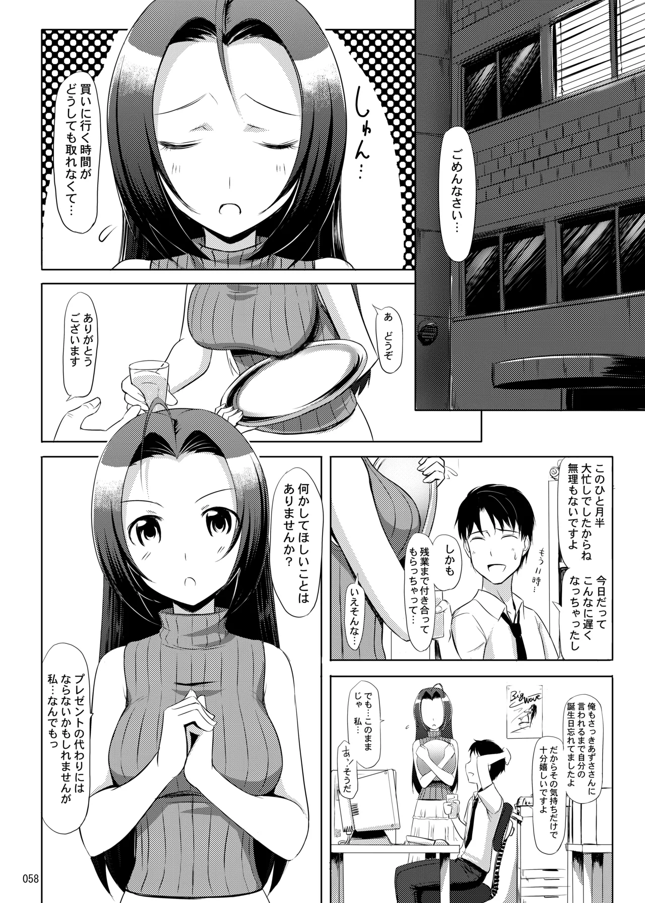 たかやKiコンプリートパック Page.59