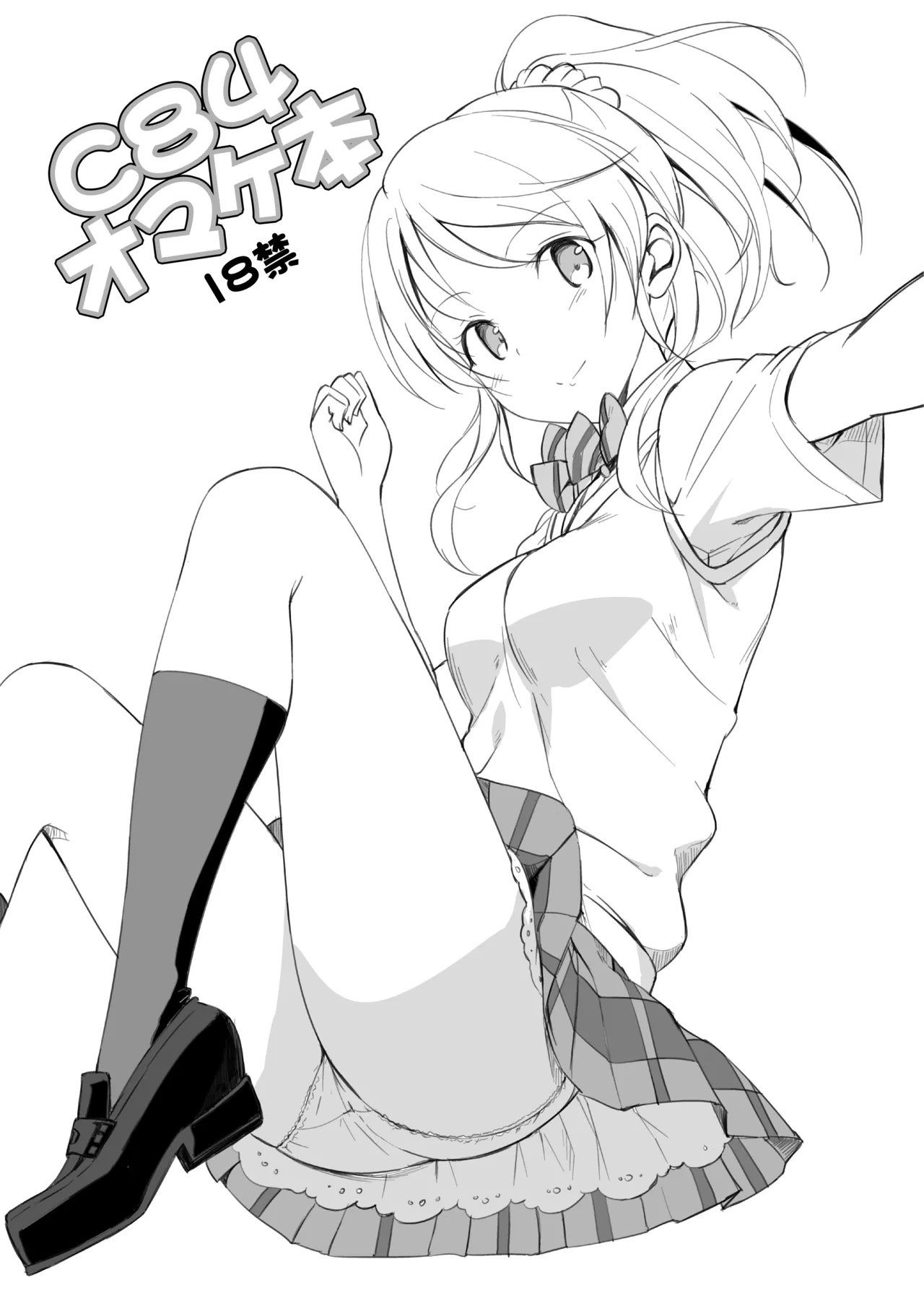 たかやKiコンプリートパック Page.602