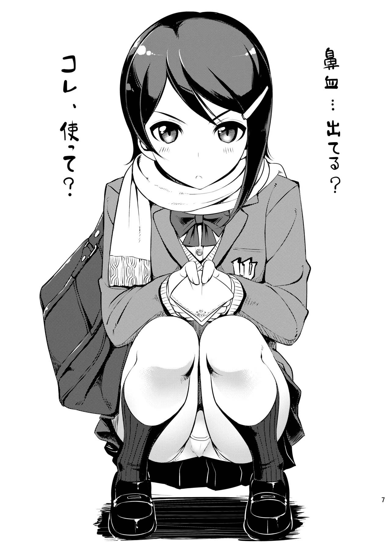 たかやKiコンプリートパック Page.608