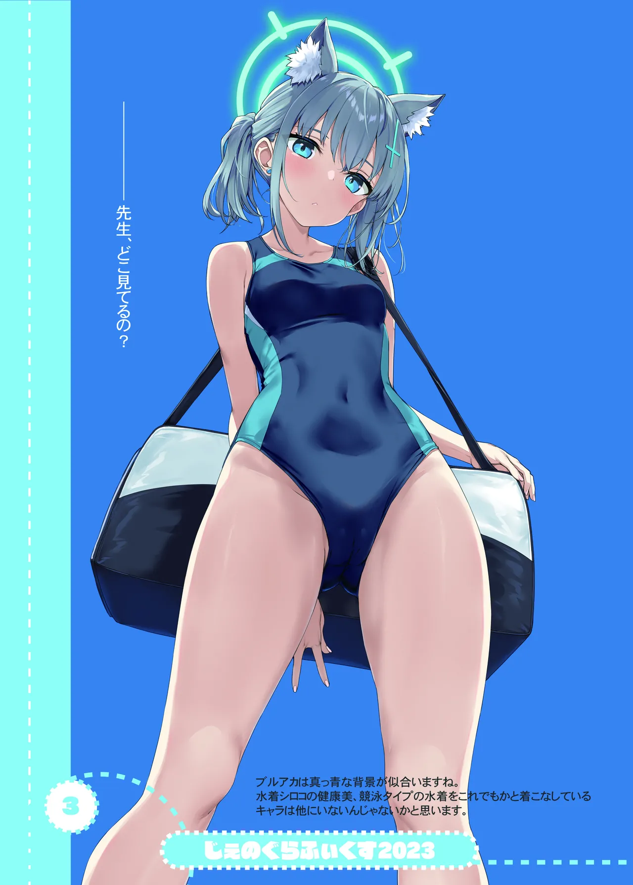 たかやKiコンプリートパック Page.620