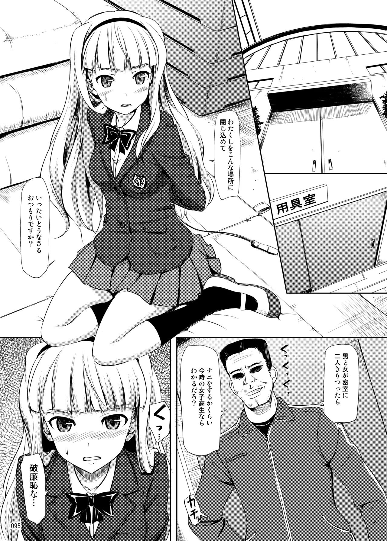 たかやKiコンプリートパック Page.96