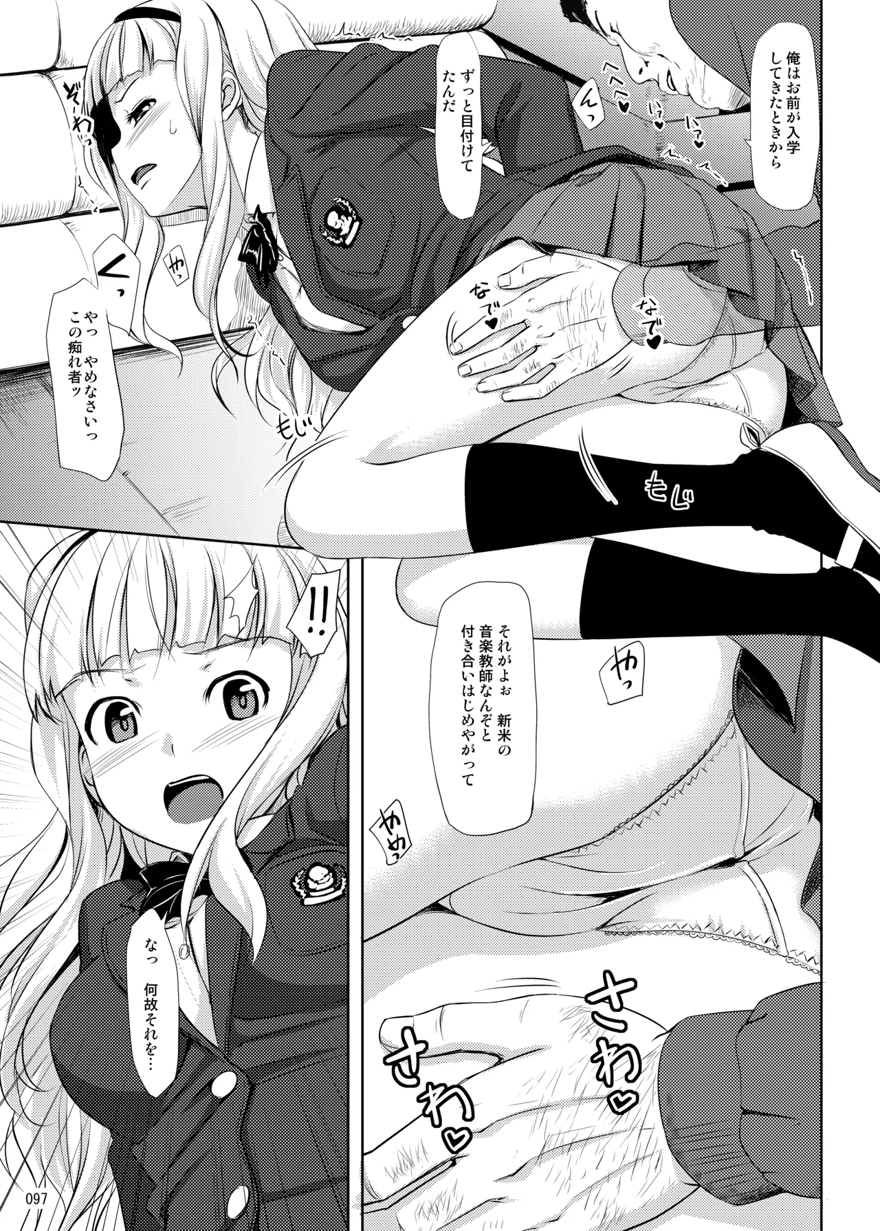 たかやKiコンプリートパック Page.98