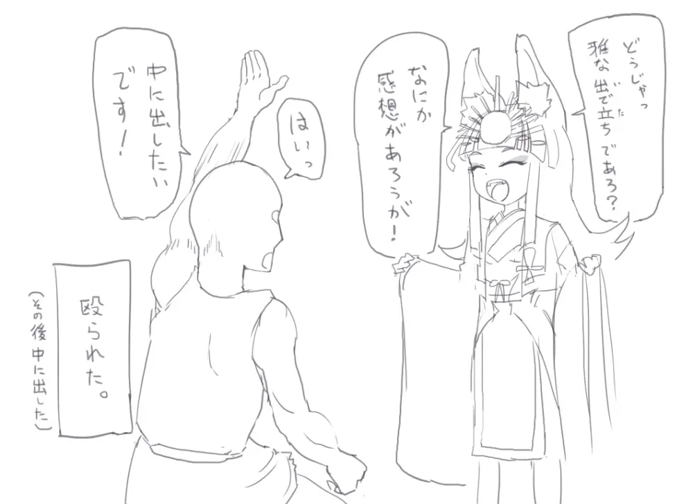 うちの子新衣装差分集まとめ Page.44