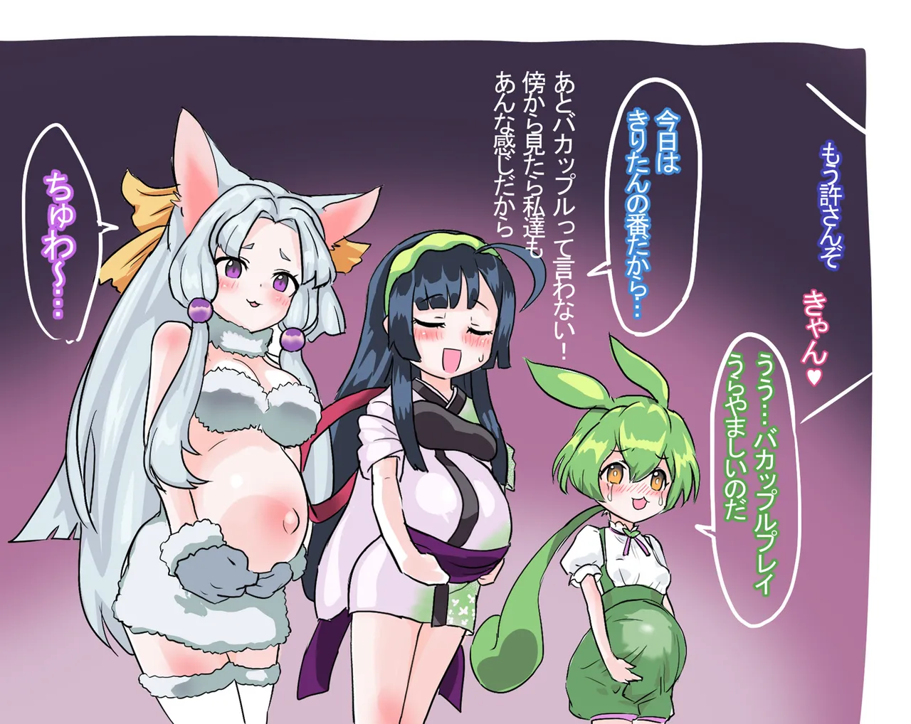 ボテ腹メ〇〇キりたｎ Page.4