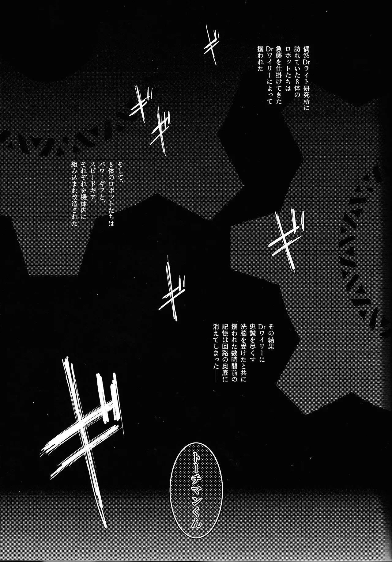 Thawed my mind. Page.11