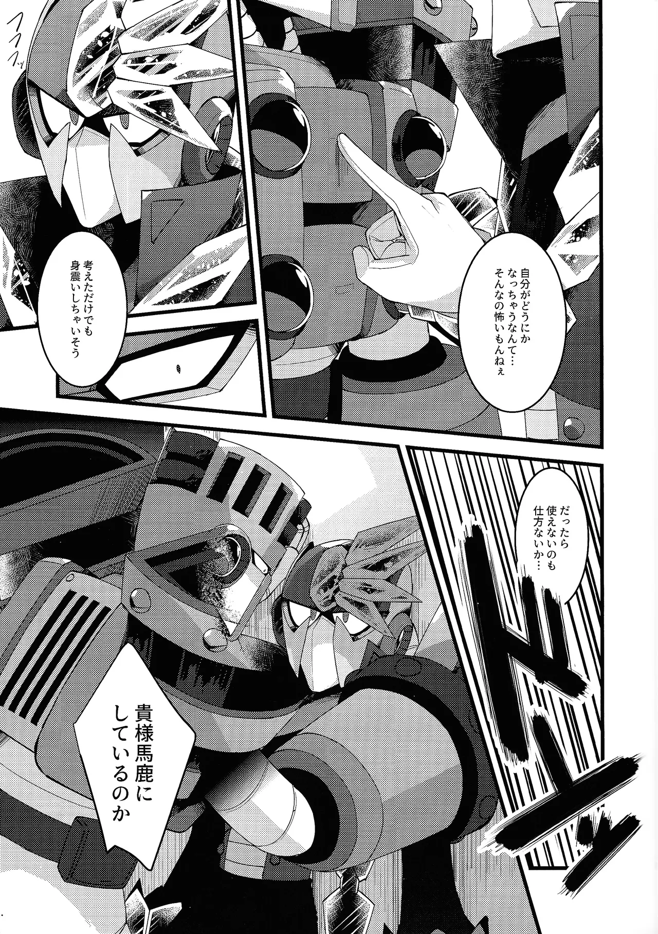 Thawed my mind. Page.15