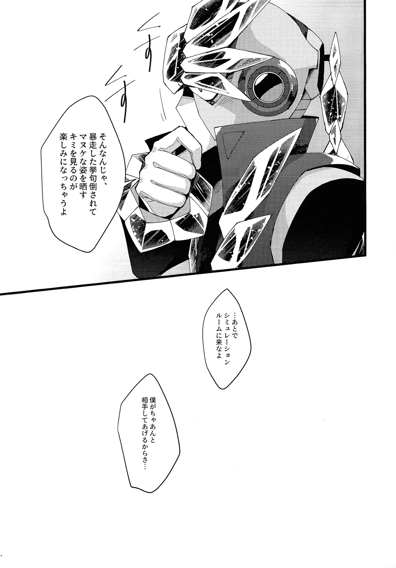 Thawed my mind. Page.17