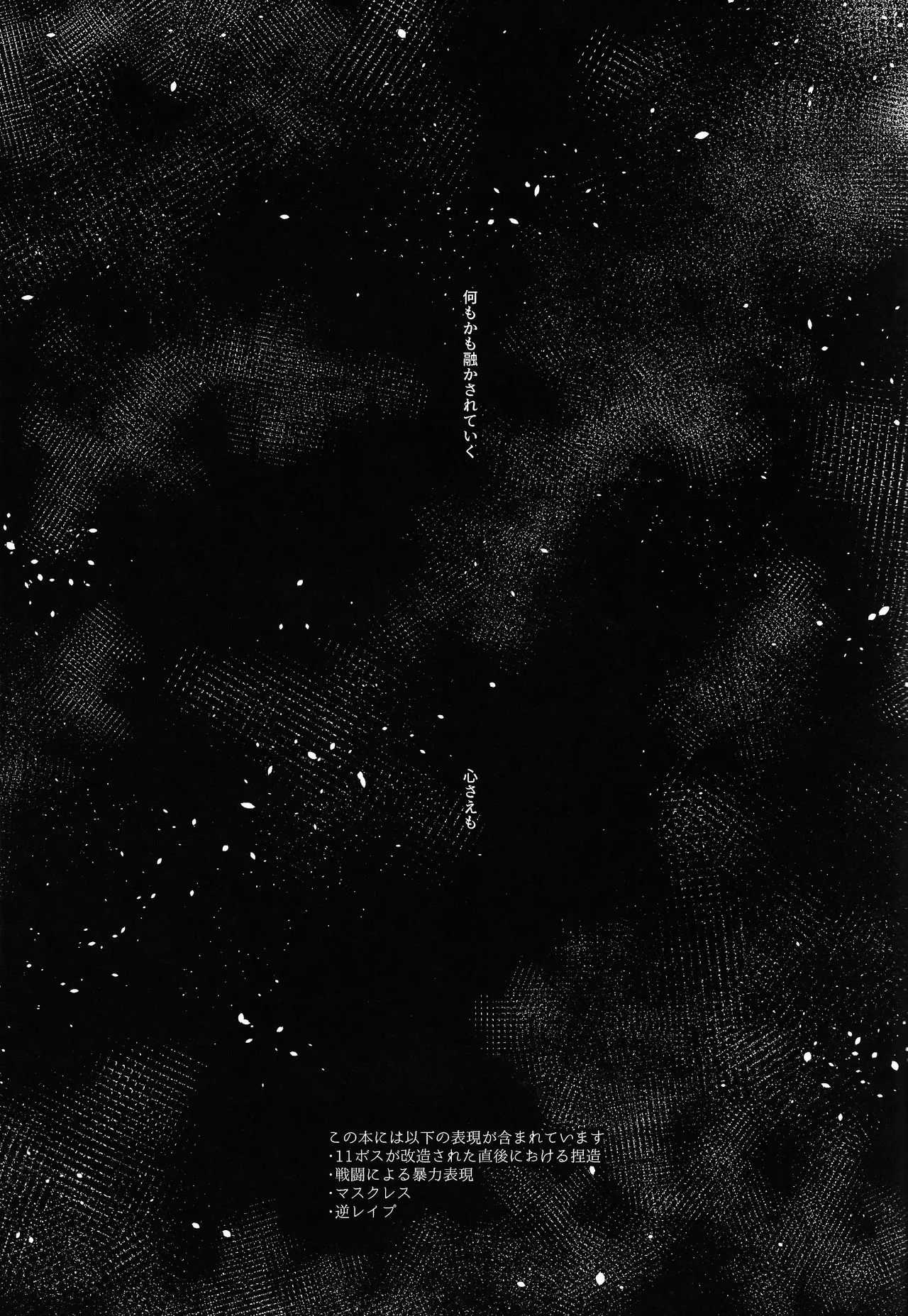 Thawed my mind. Page.2