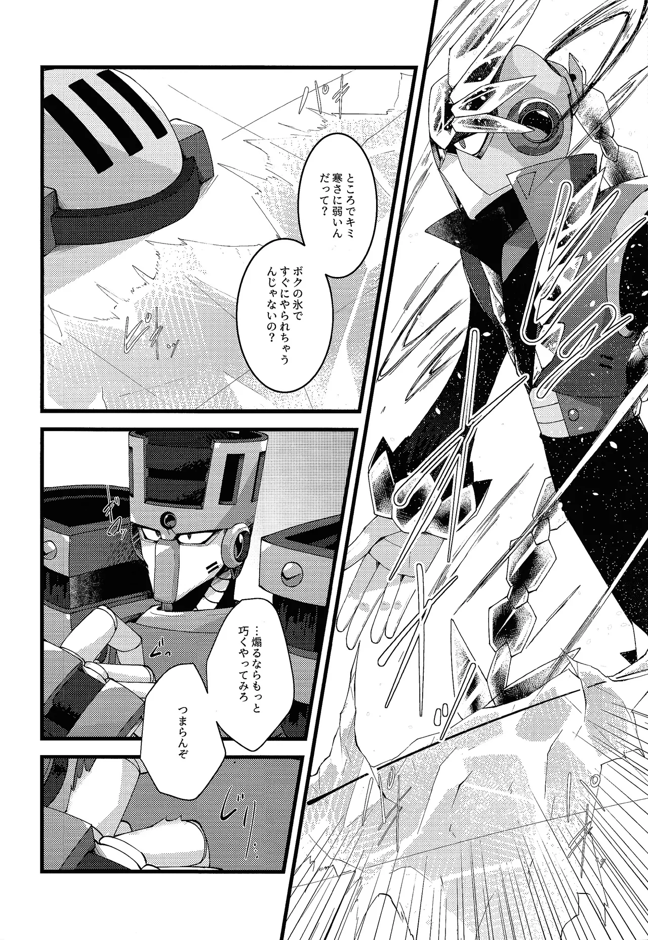 Thawed my mind. Page.20