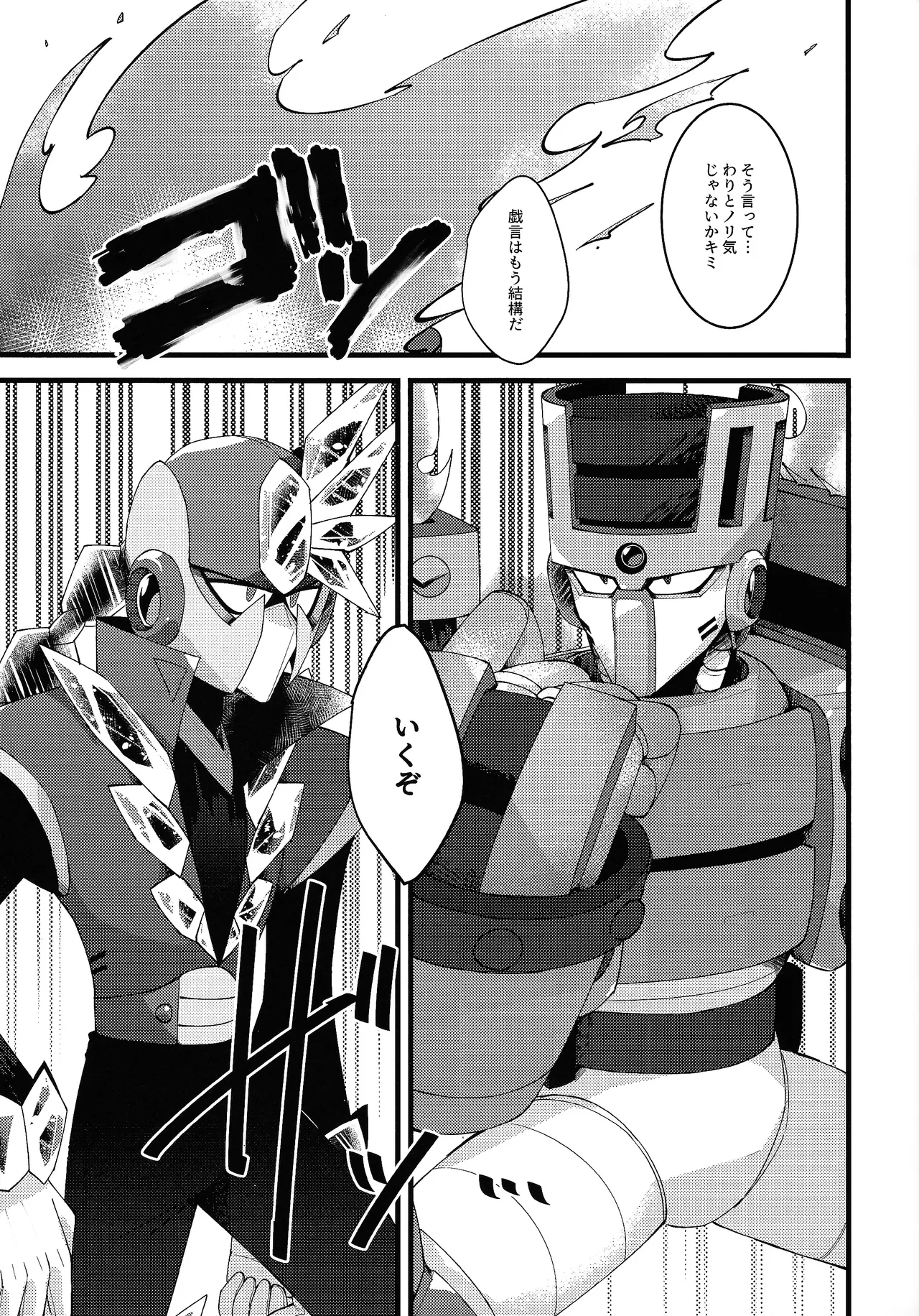 Thawed my mind. Page.21