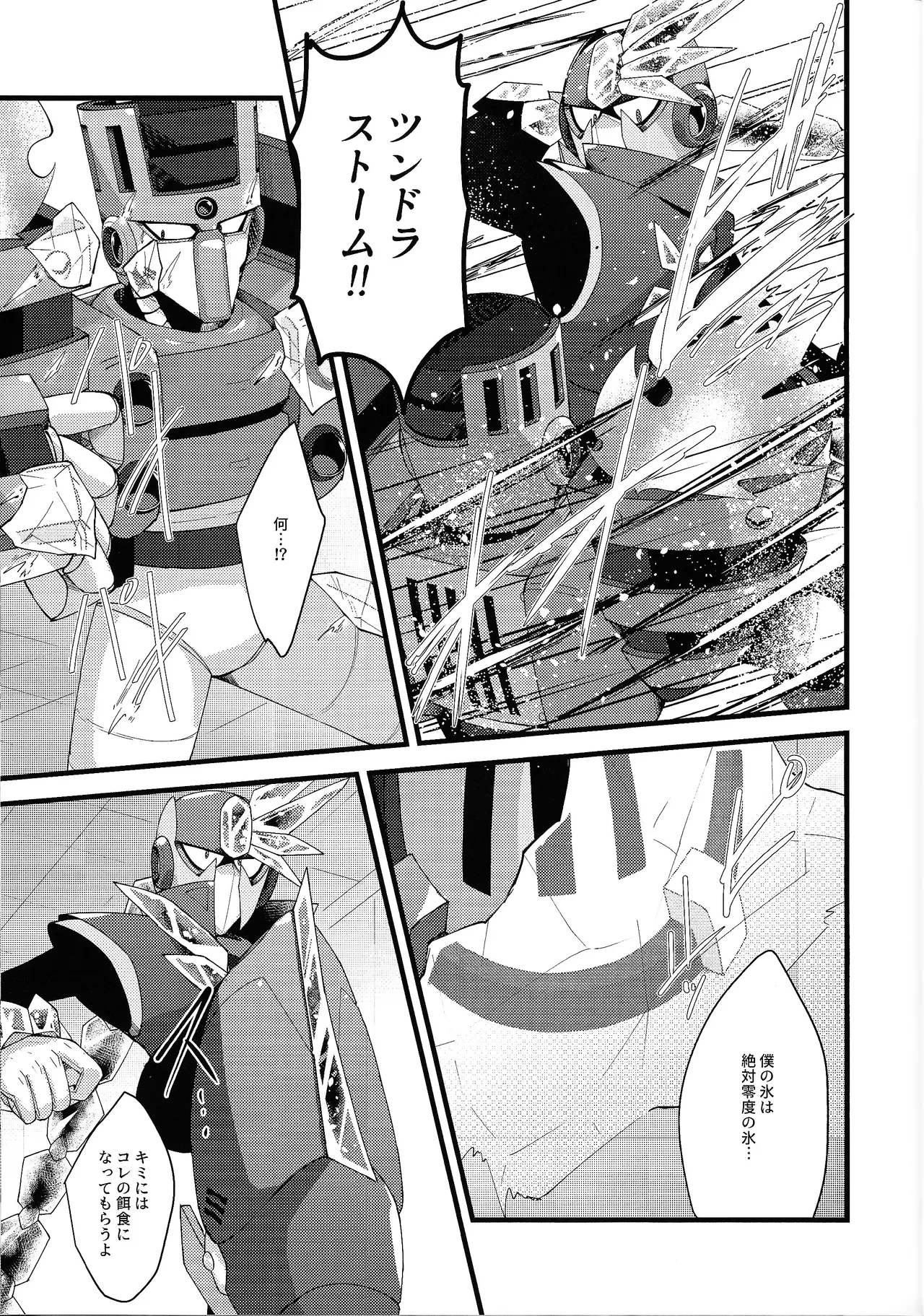 Thawed my mind. Page.25