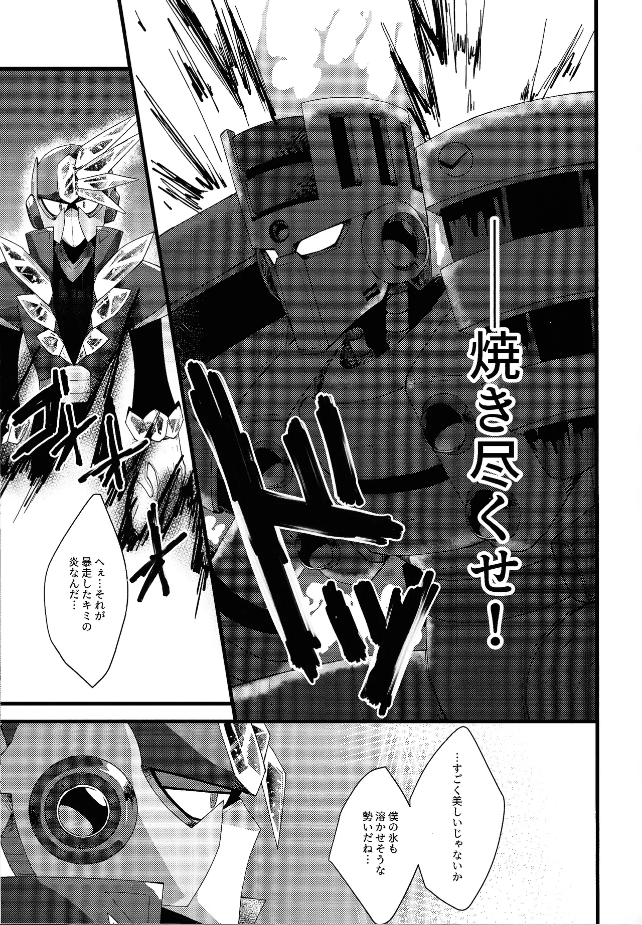 Thawed my mind. Page.27