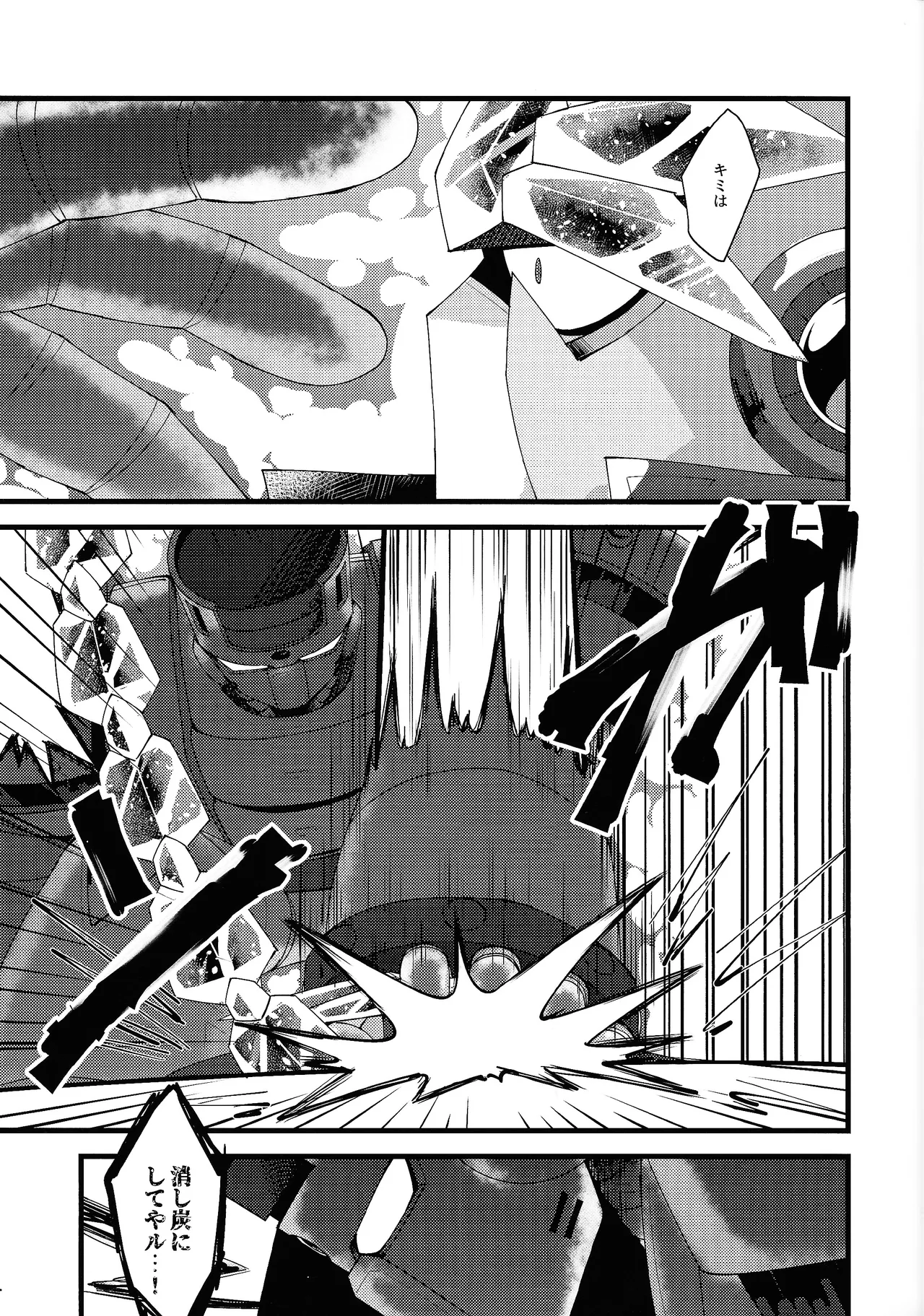 Thawed my mind. Page.29