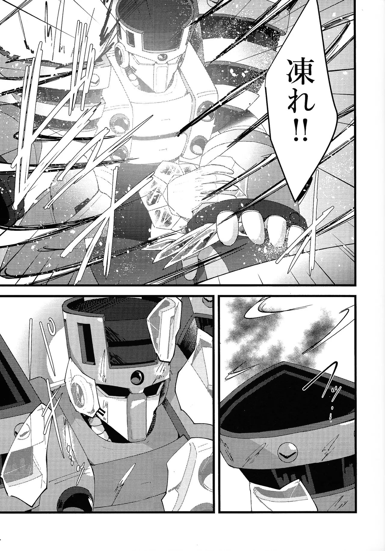 Thawed my mind. Page.31