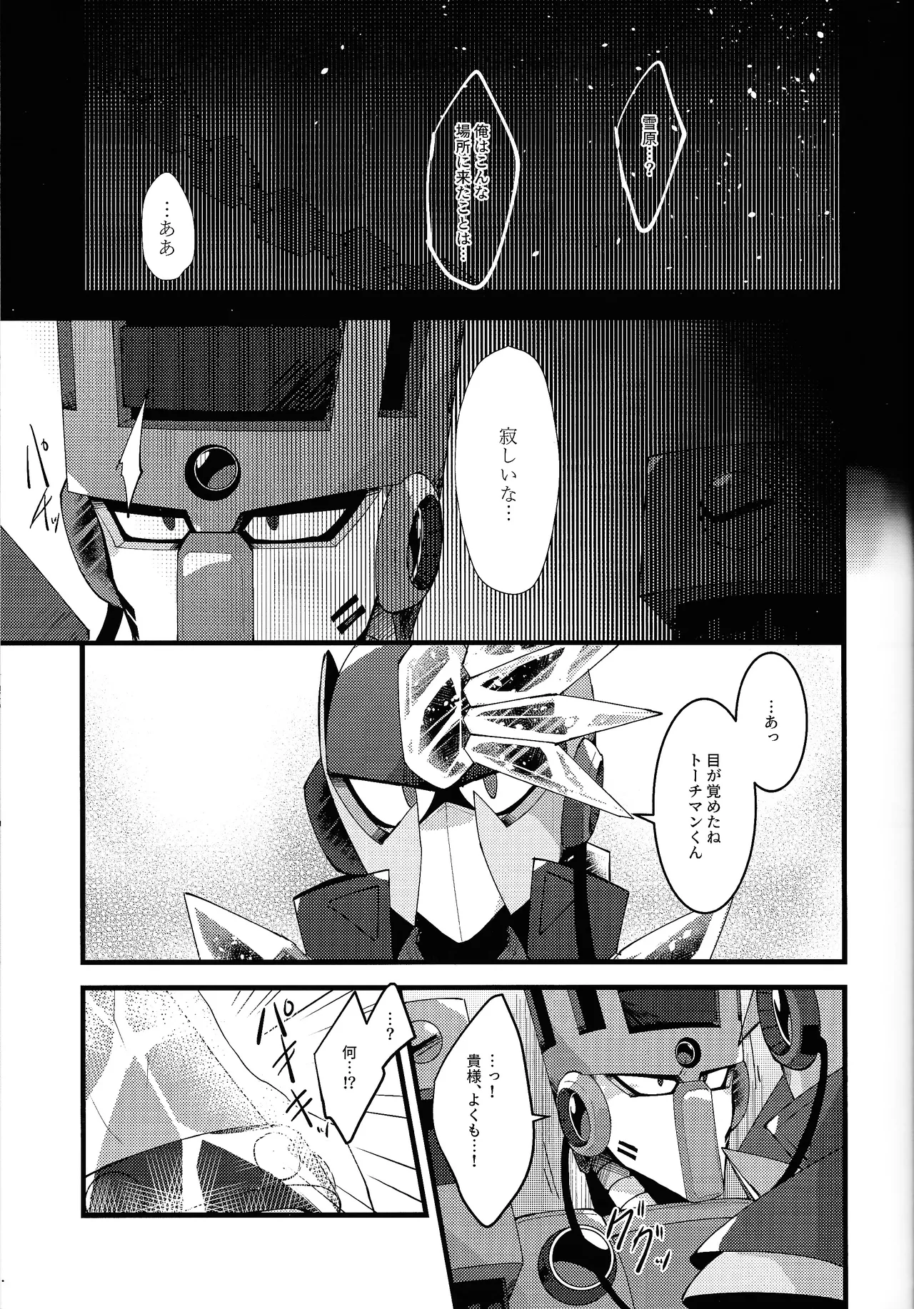 Thawed my mind. Page.34