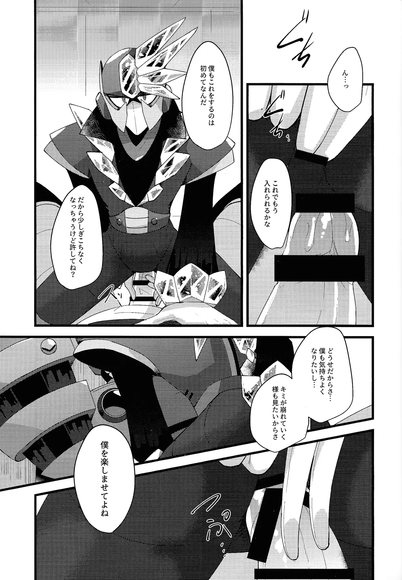 Thawed my mind. Page.38