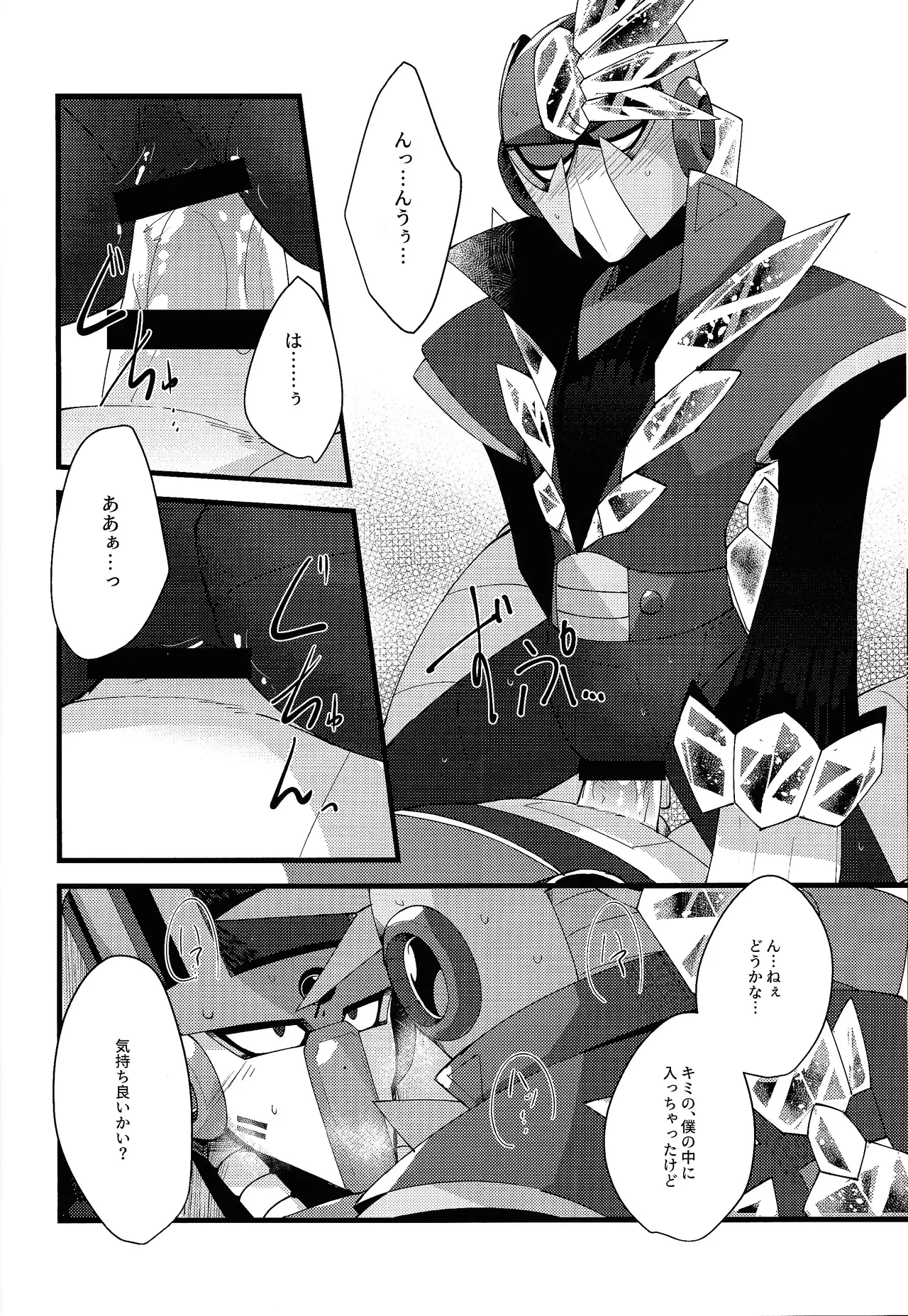 Thawed my mind. Page.39