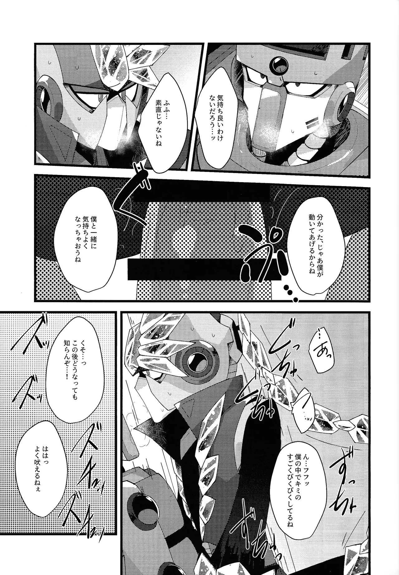 Thawed my mind. Page.40