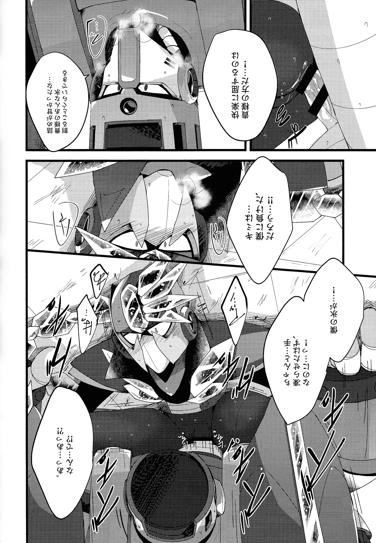 Thawed my mind. Page.44