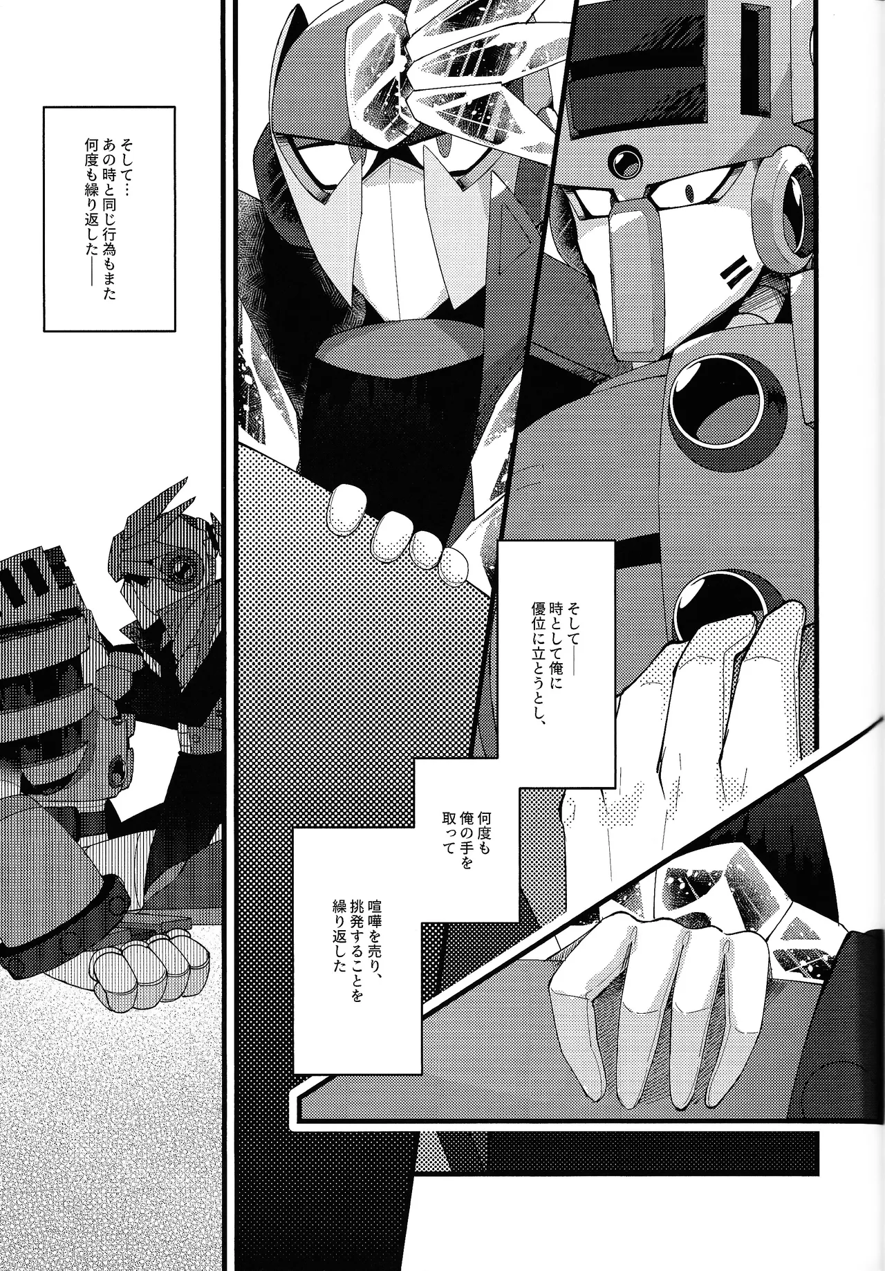 Thawed my mind. Page.52