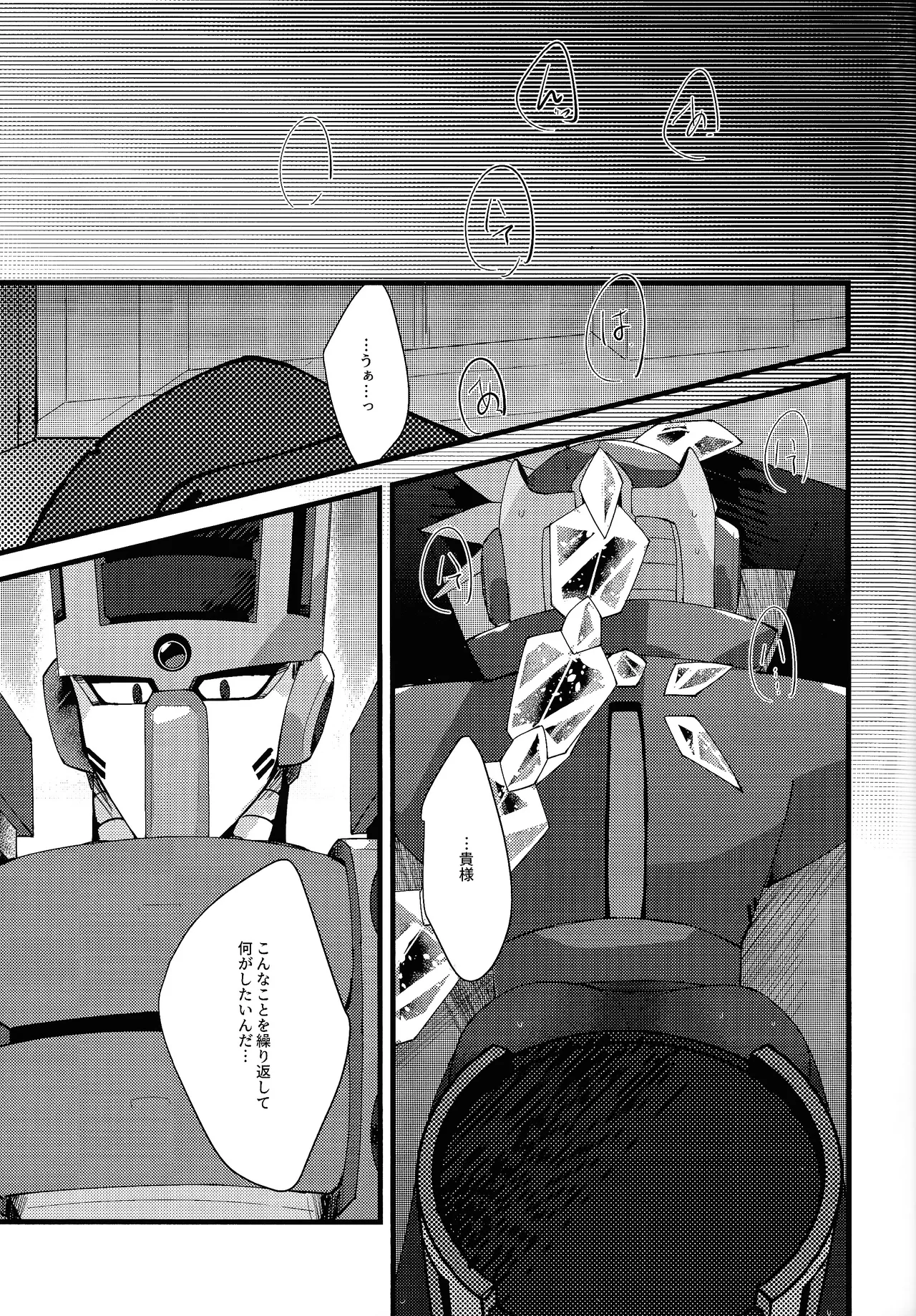 Thawed my mind. Page.54