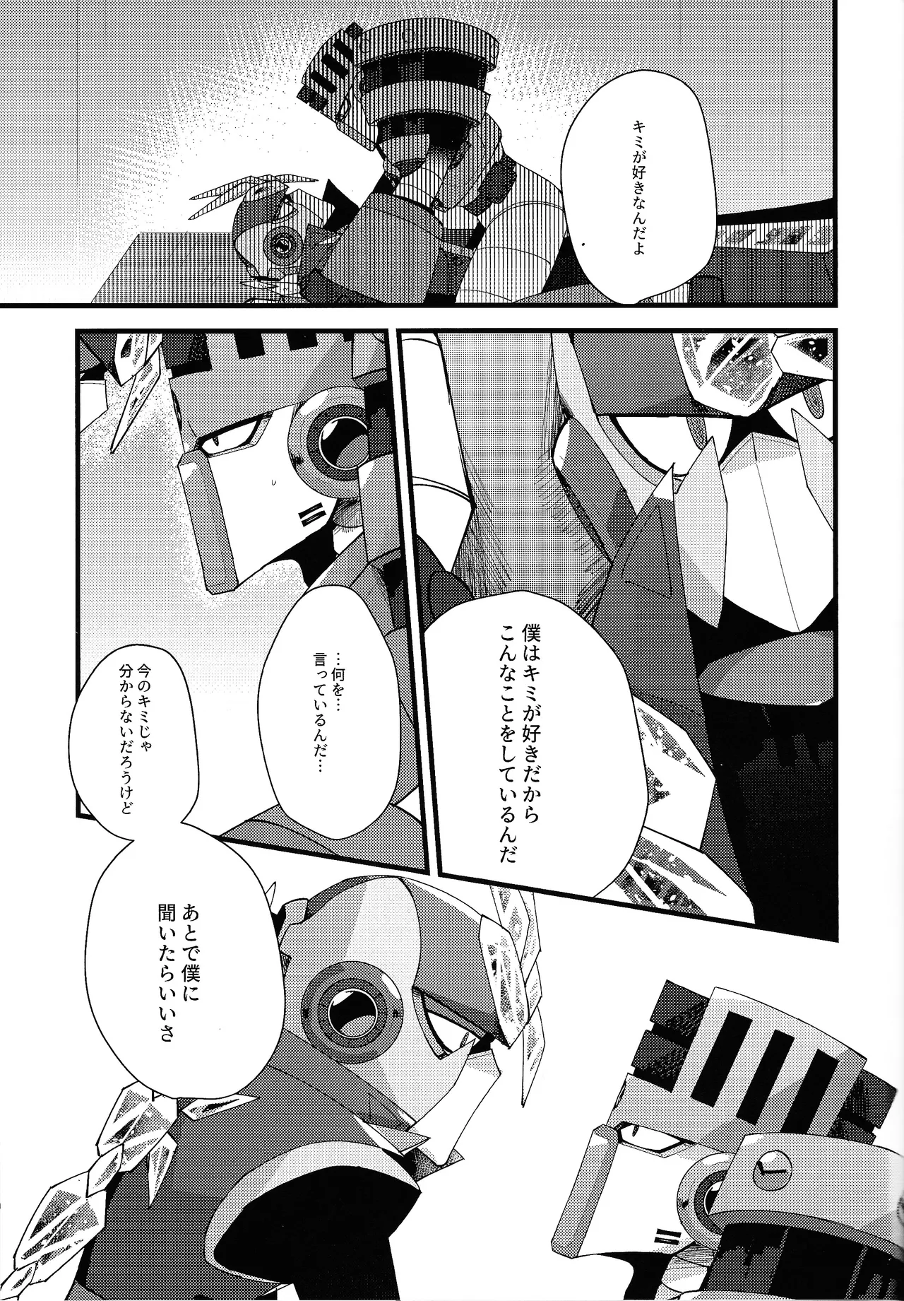 Thawed my mind. Page.56