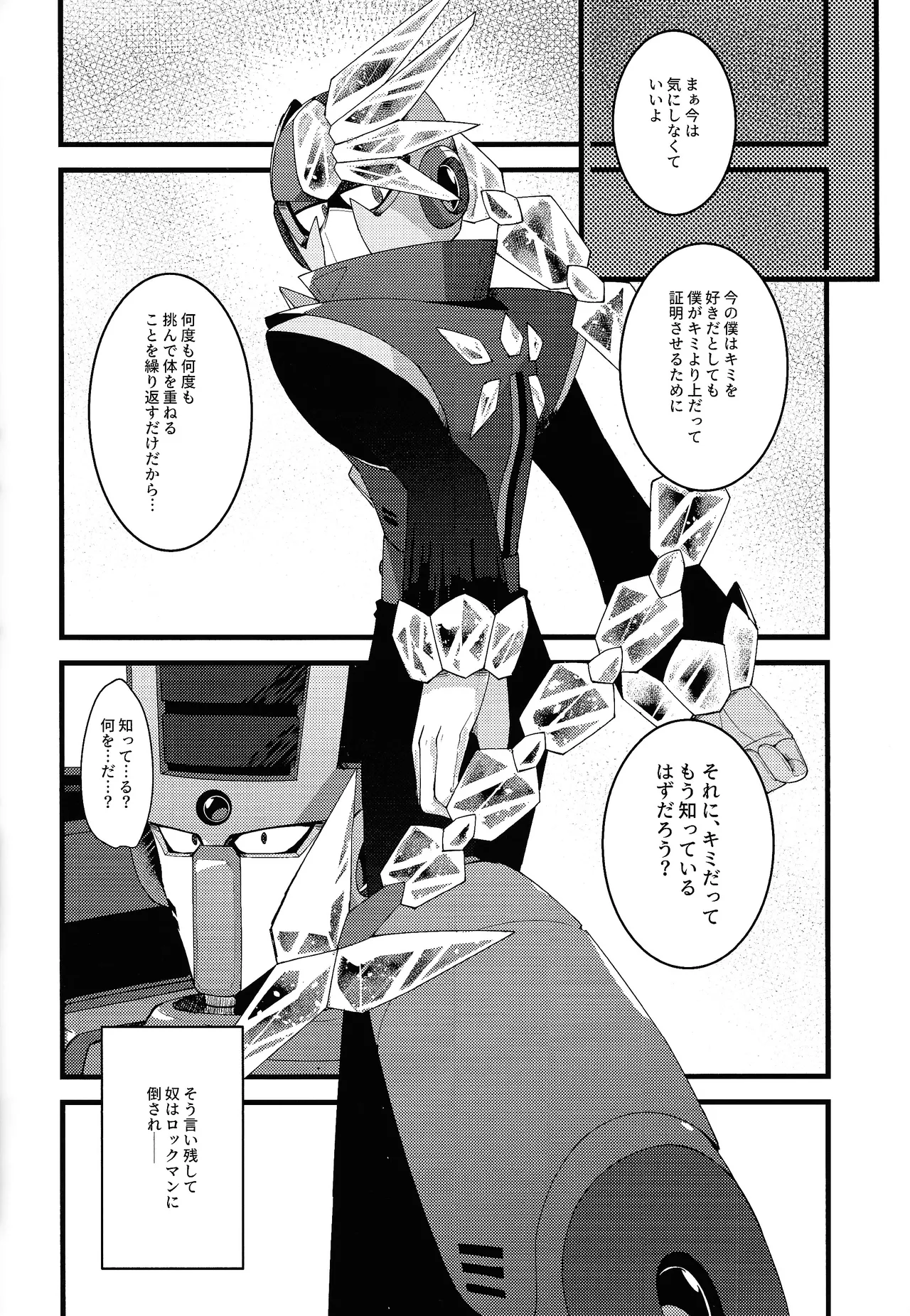 Thawed my mind. Page.57