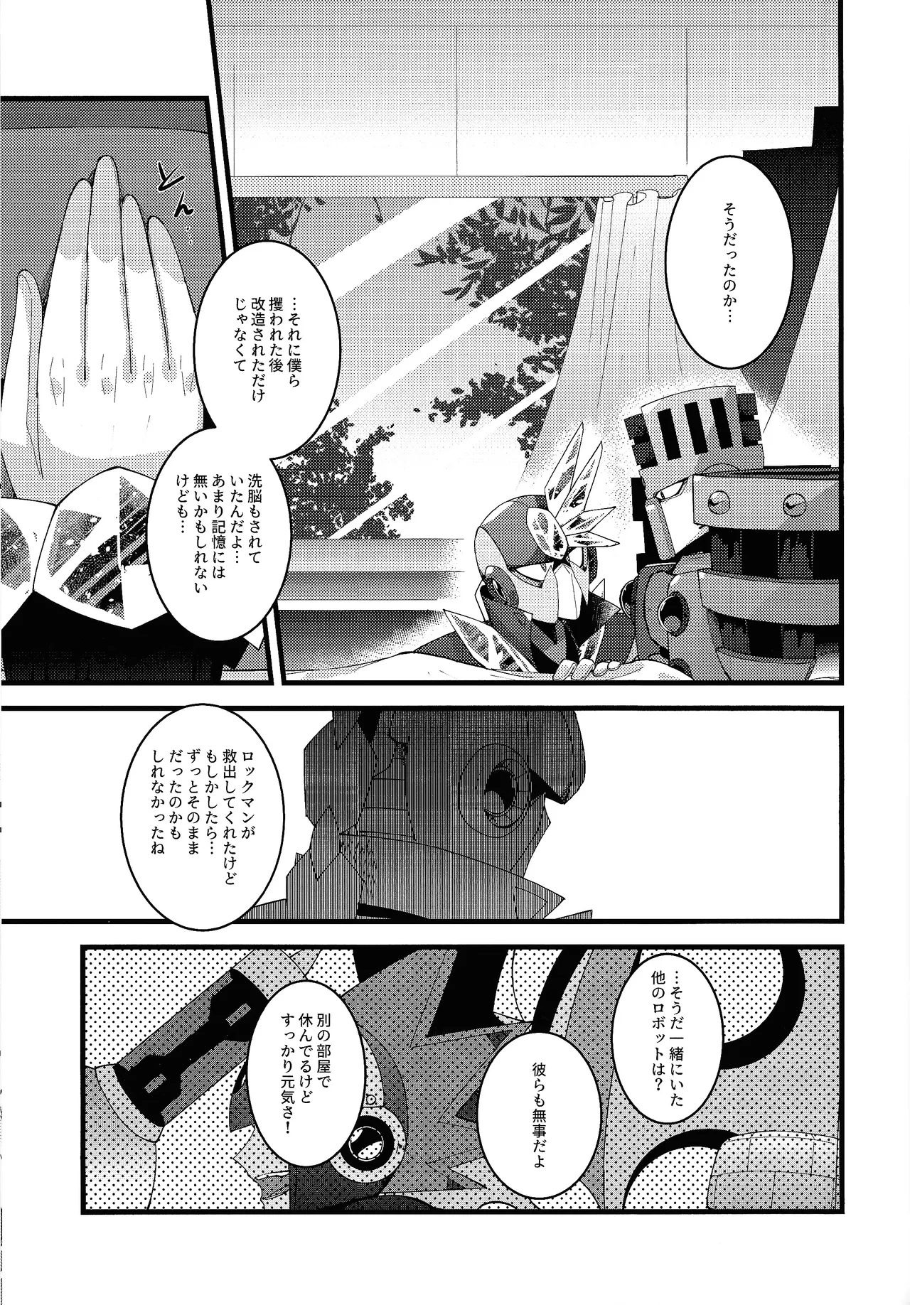 Thawed my mind. Page.60