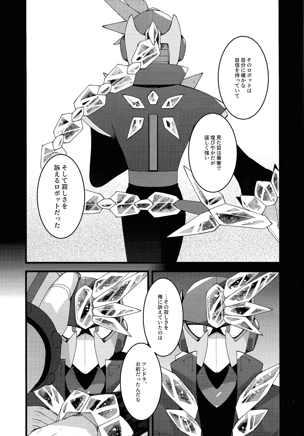 Thawed my mind. Page.66