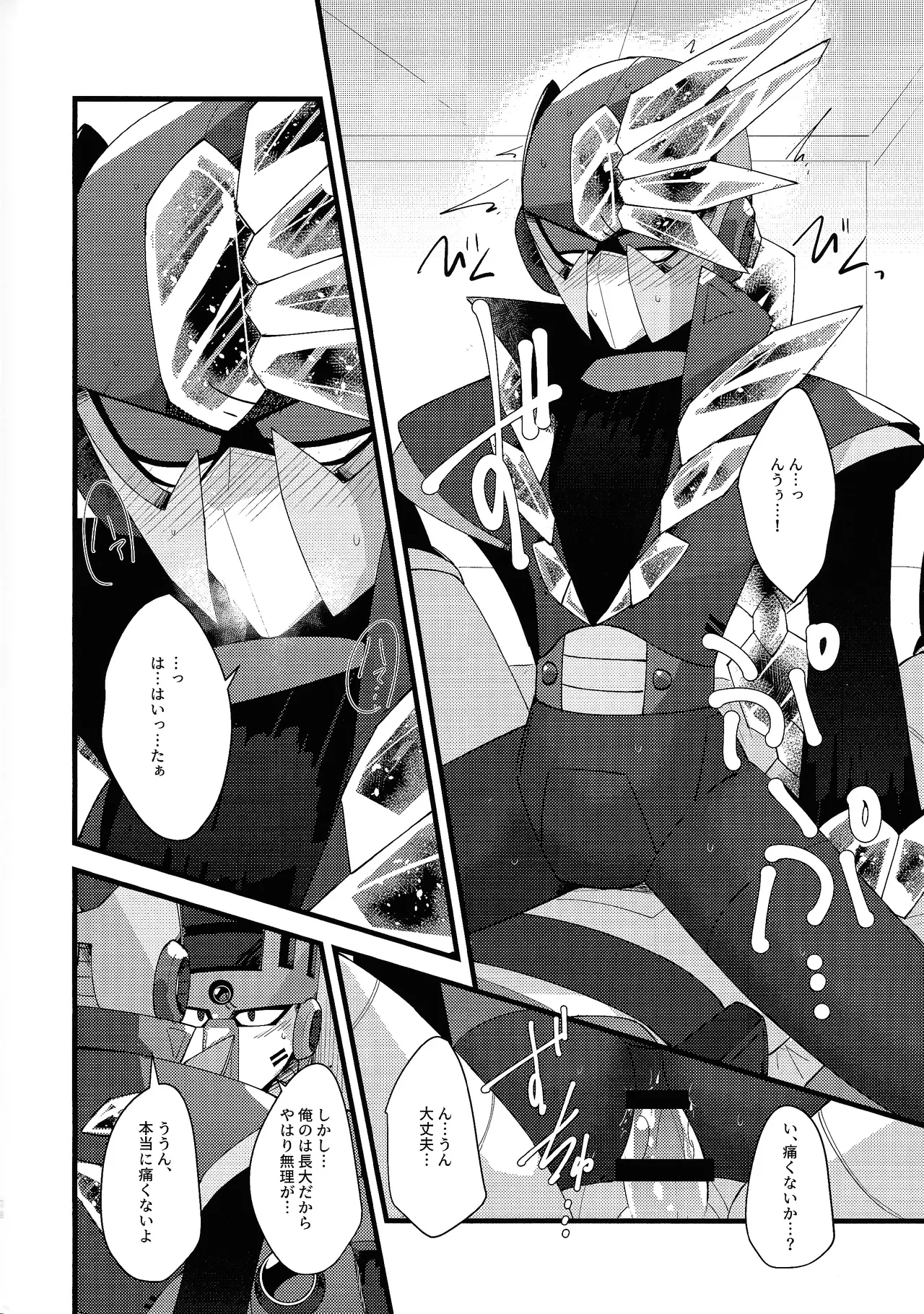 Thawed my mind. Page.75