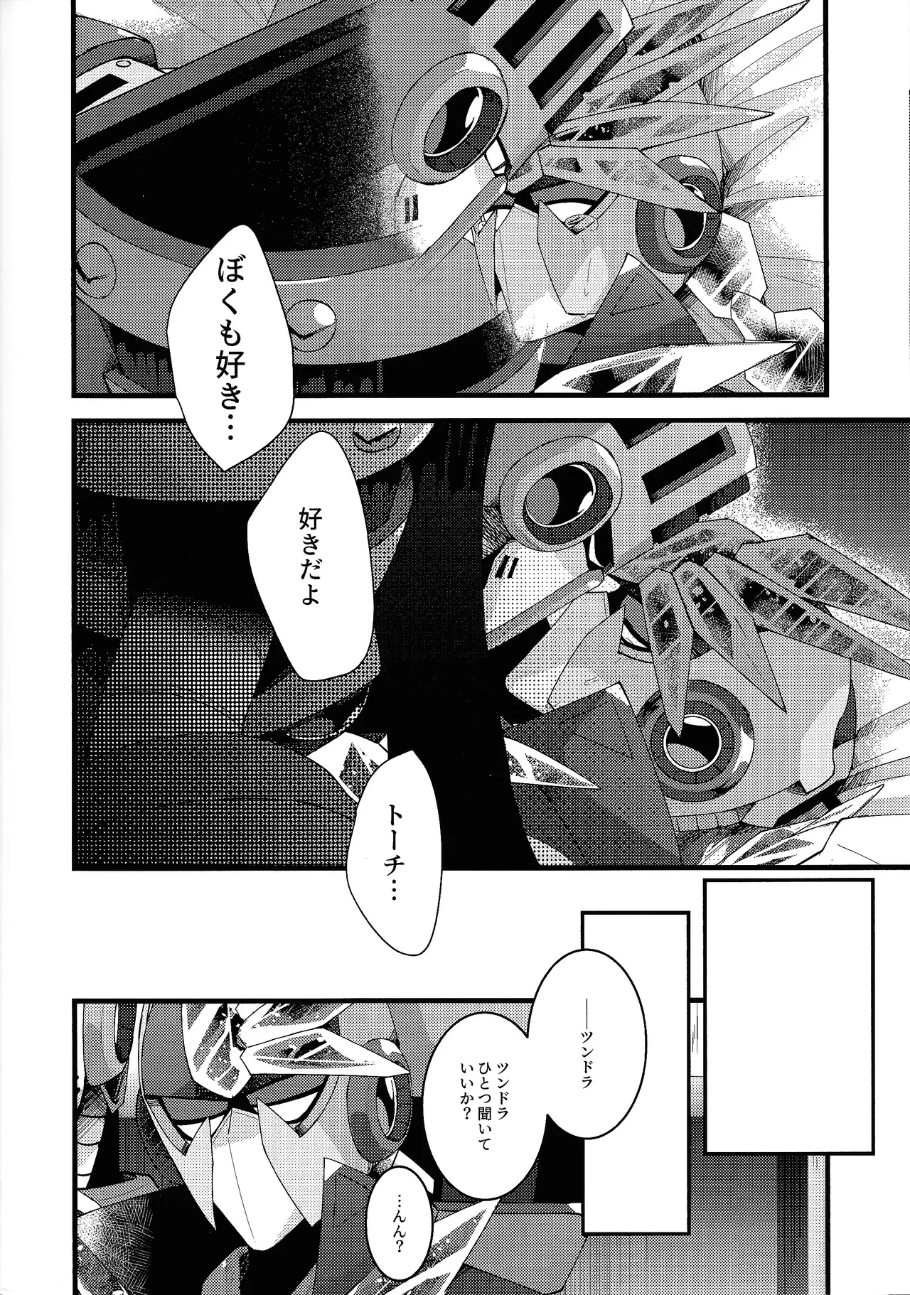 Thawed my mind. Page.79