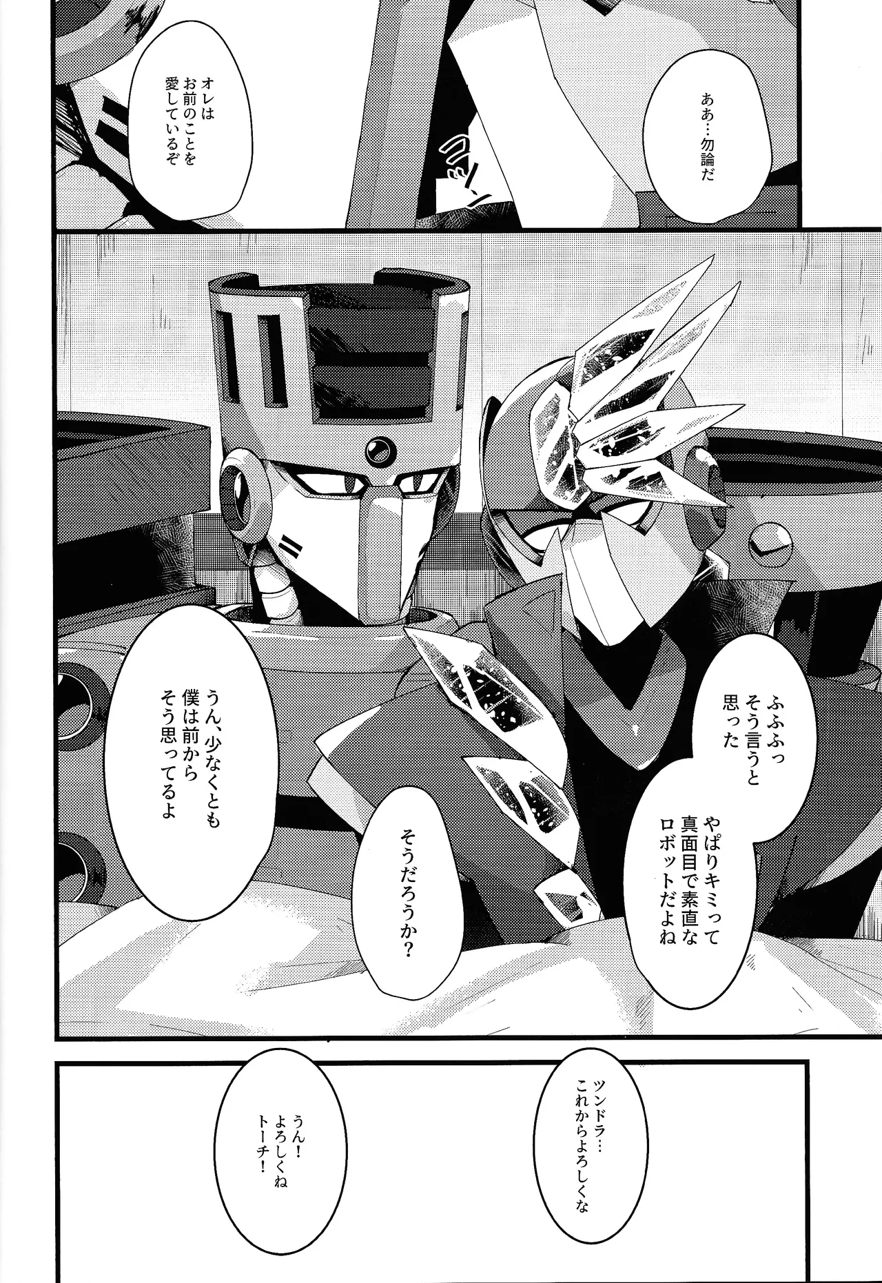 Thawed my mind. Page.81