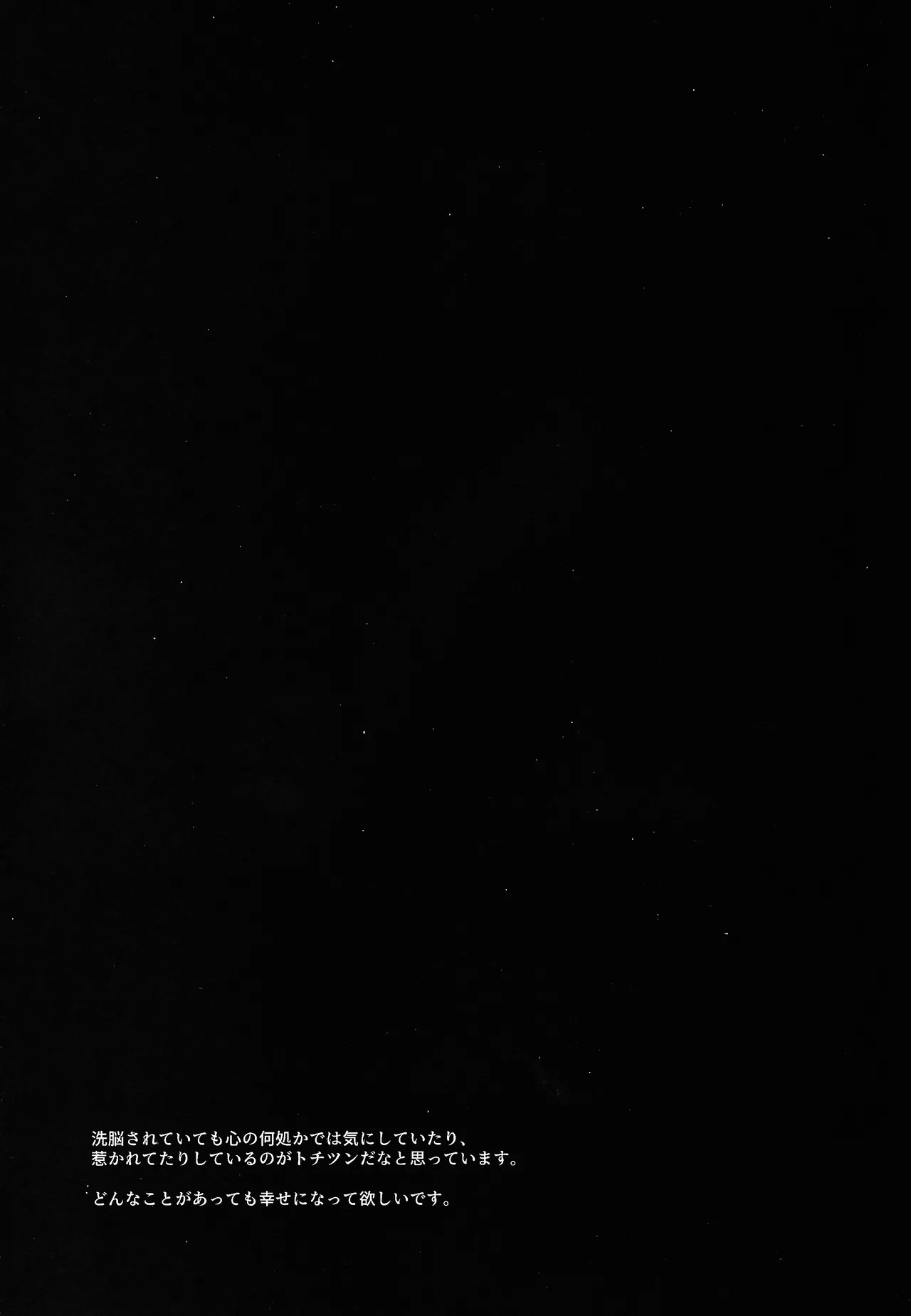 Thawed my mind. Page.82