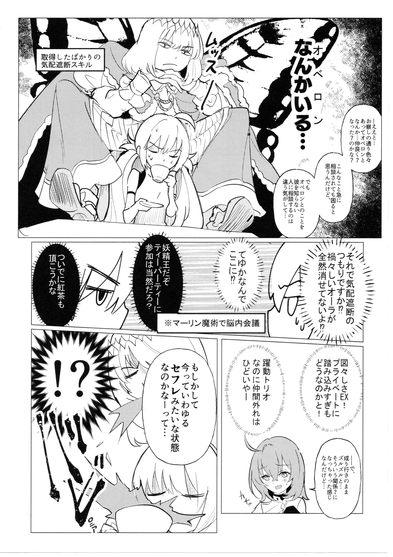 ただの不毛で無意味な繁殖行動 Page.5