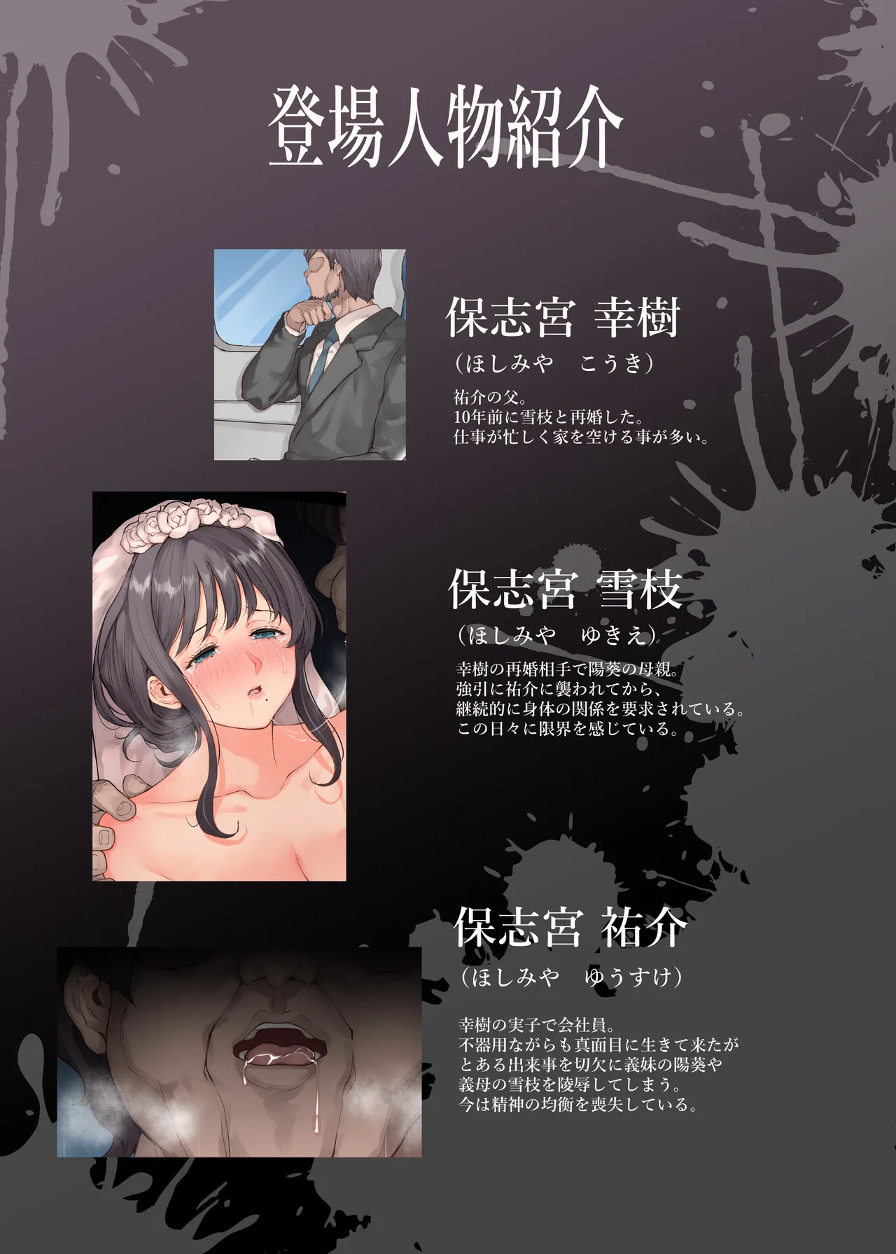 義母を俺の雌にした日 Page.4