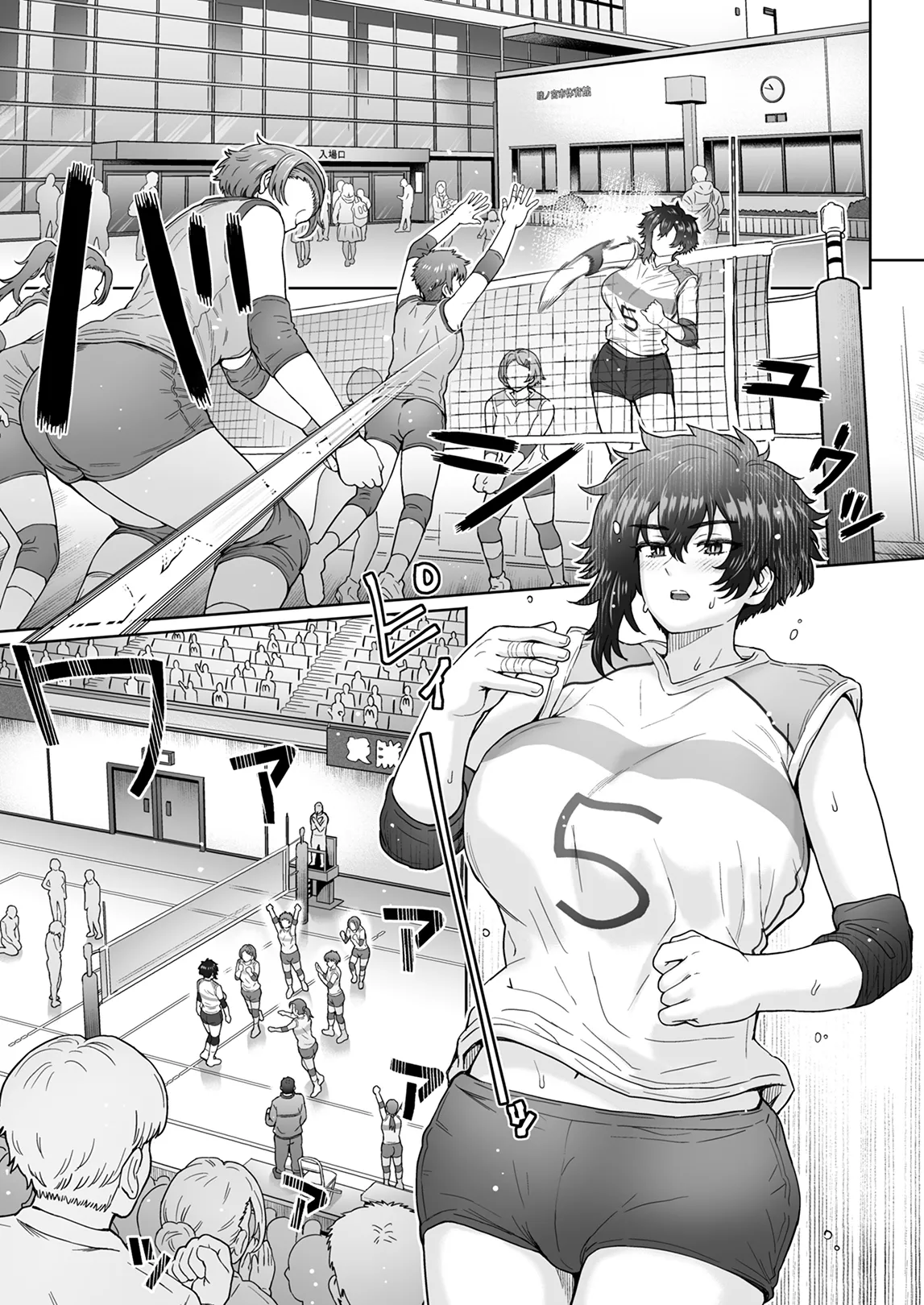 不愛想で背の高い彼女が俺の知らない間に…総集編＋4序章 Page.110