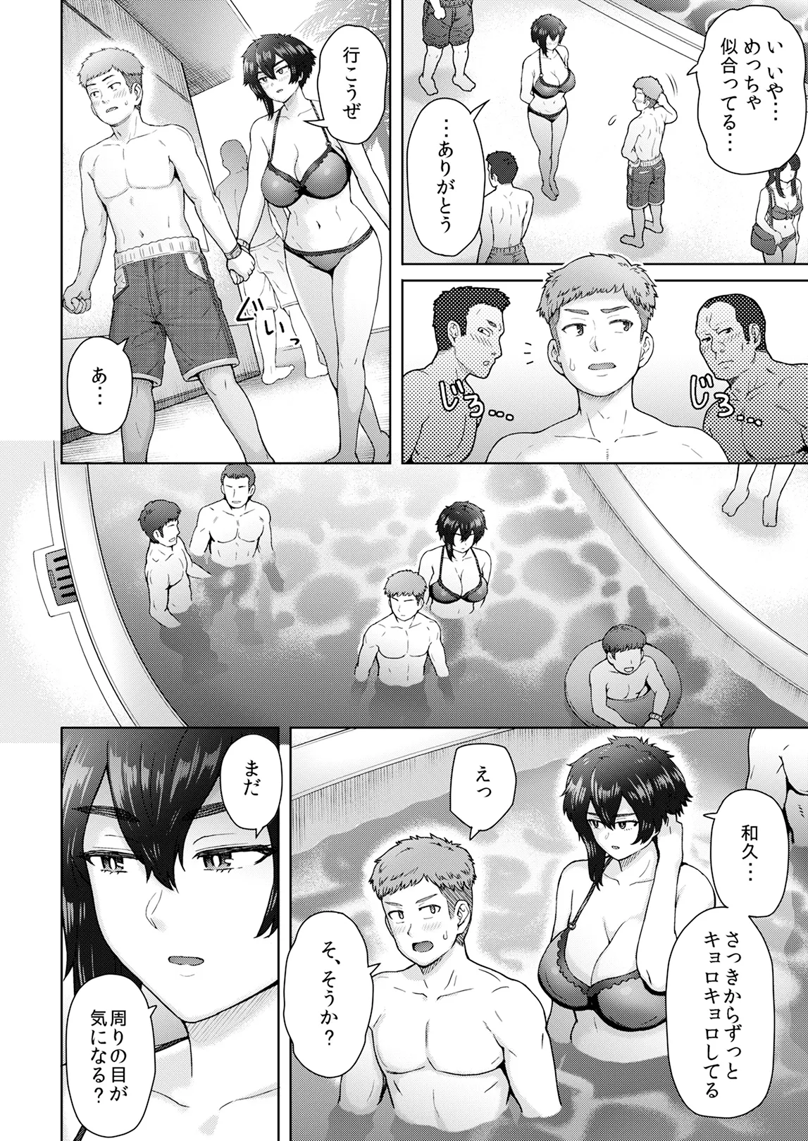 不愛想で背の高い彼女が俺の知らない間に…総集編＋4序章 Page.163