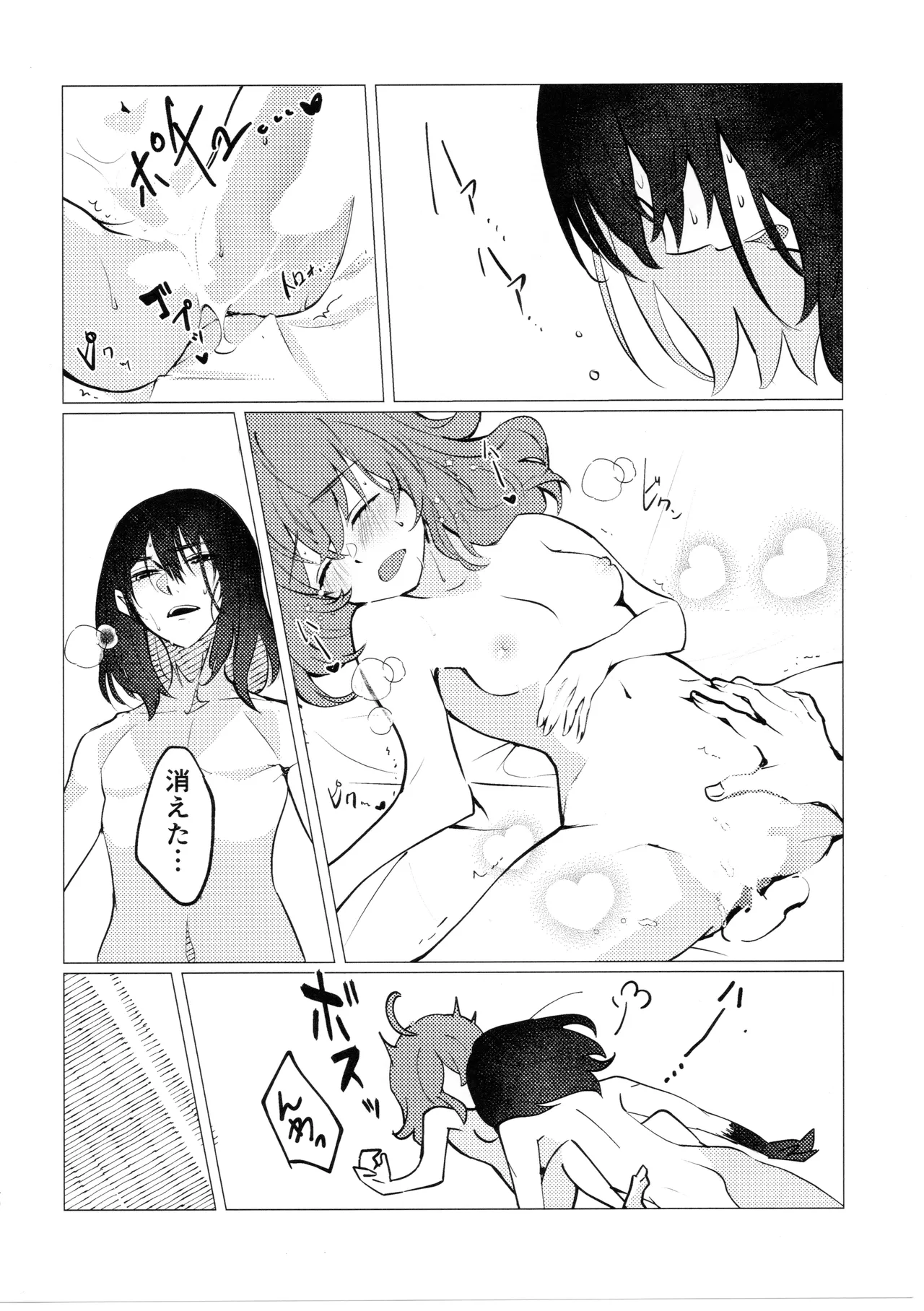 どこにでもいる女の子とどこにでもある淫紋の話 Page.39