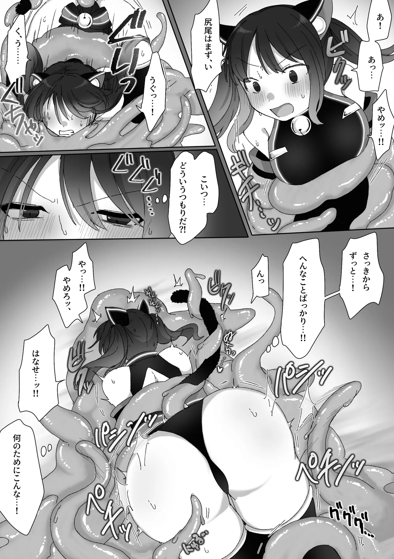 TS戦姫 ウィスタリア・マオ Page.15