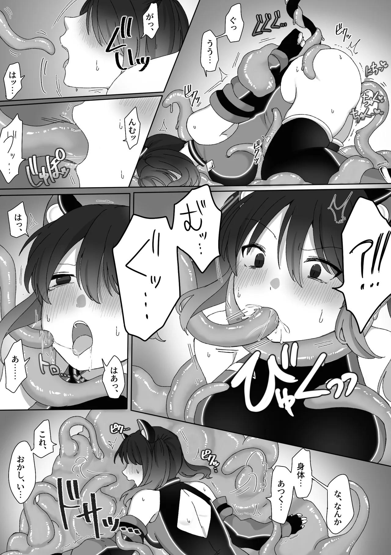 TS戦姫 ウィスタリア・マオ Page.17