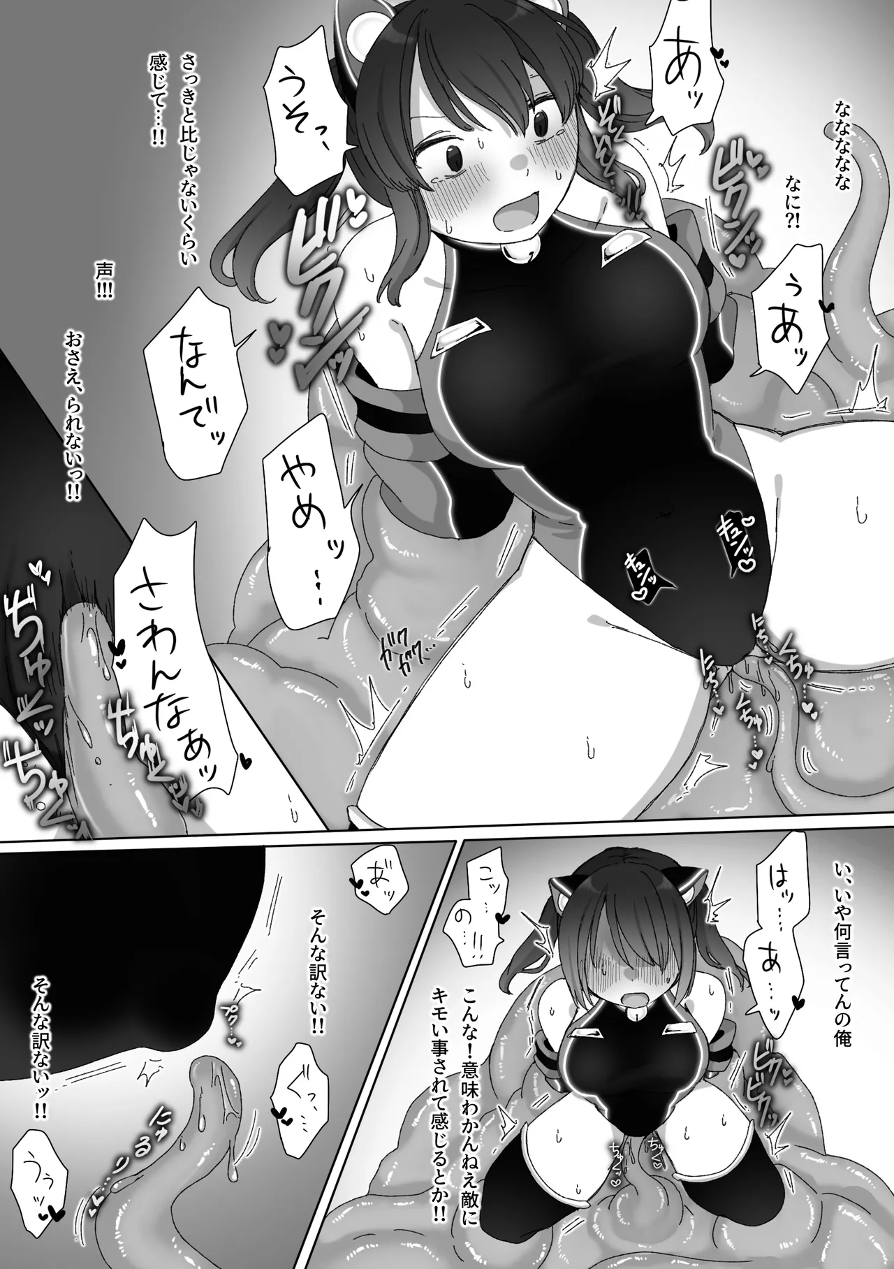 TS戦姫 ウィスタリア・マオ Page.20