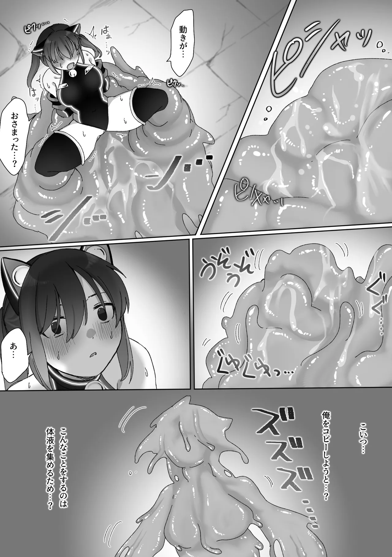 TS戦姫 ウィスタリア・マオ Page.26