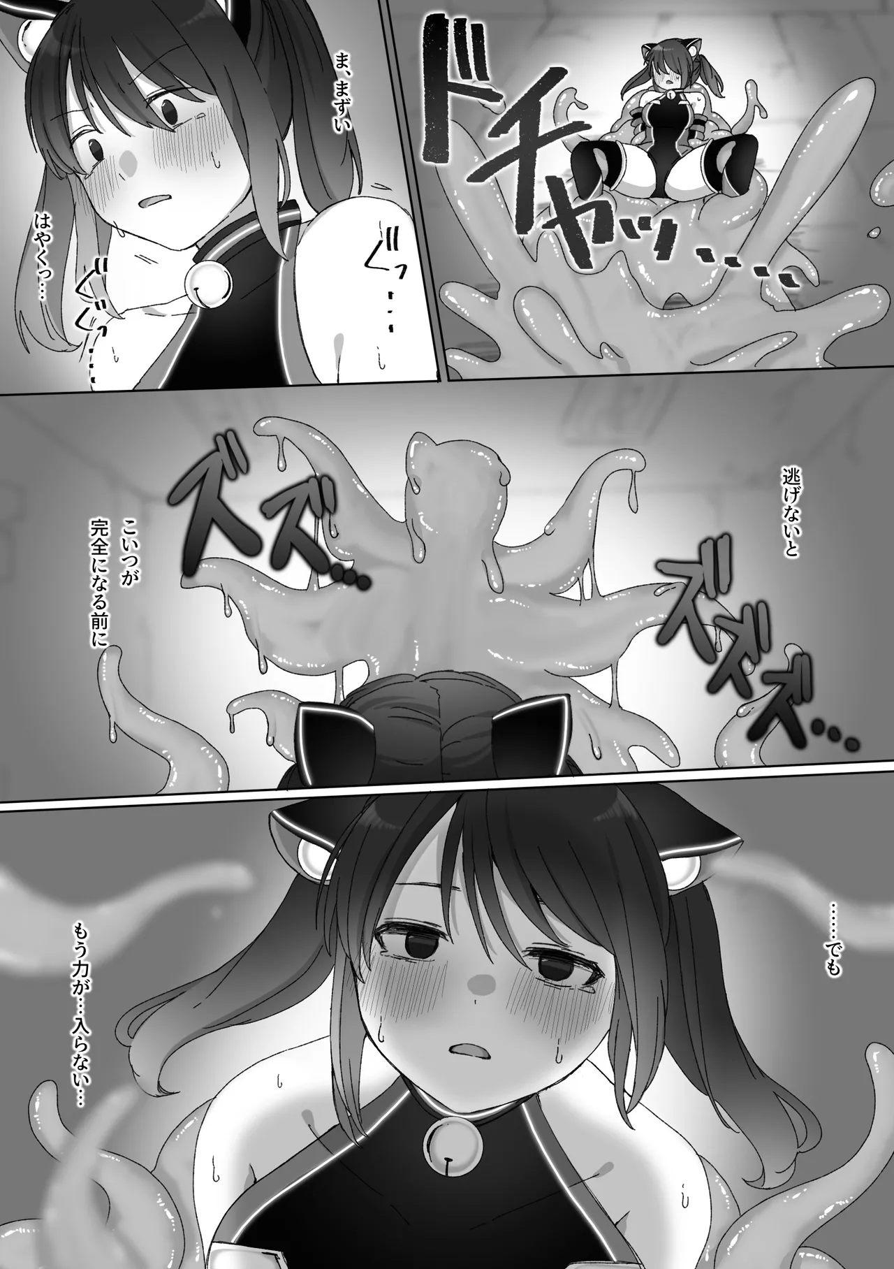 TS戦姫 ウィスタリア・マオ Page.27
