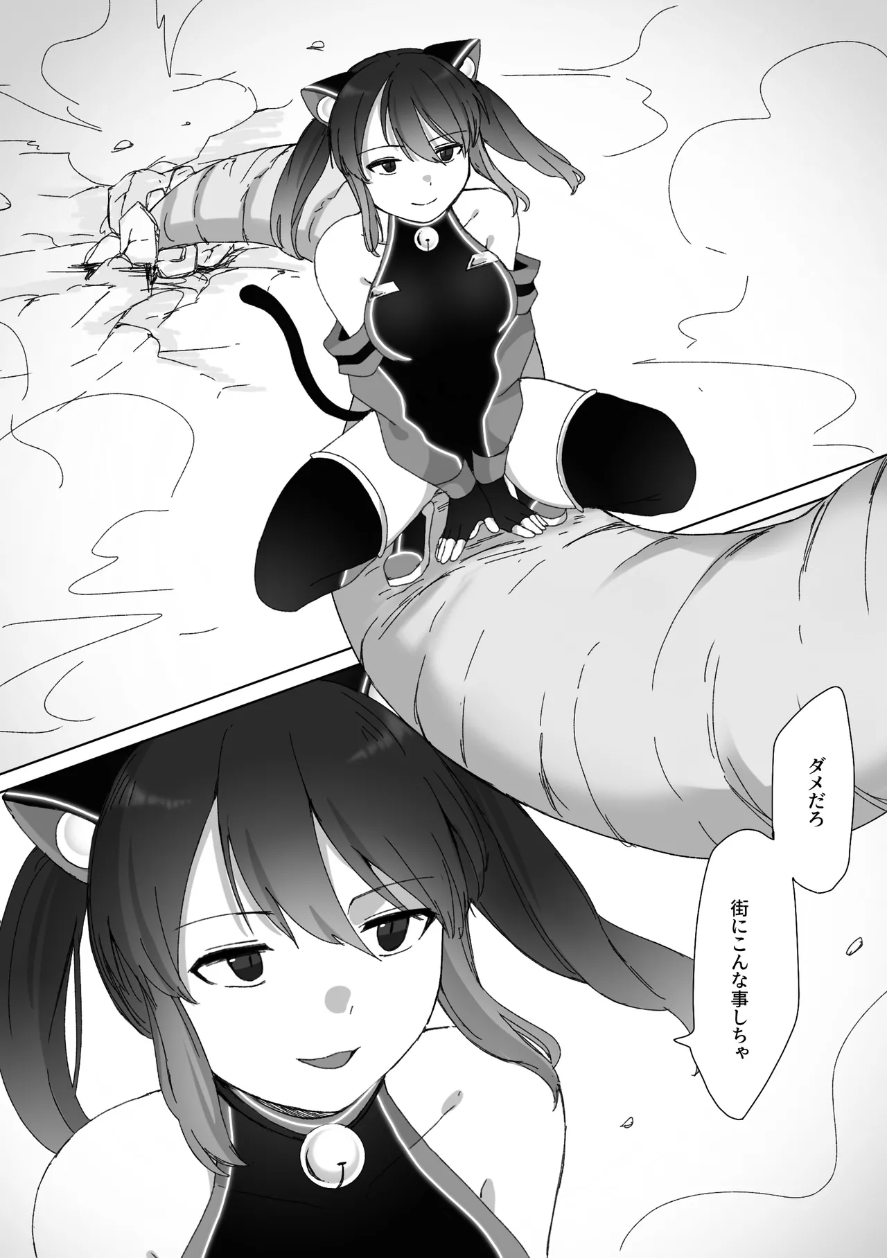 TS戦姫 ウィスタリア・マオ Page.3
