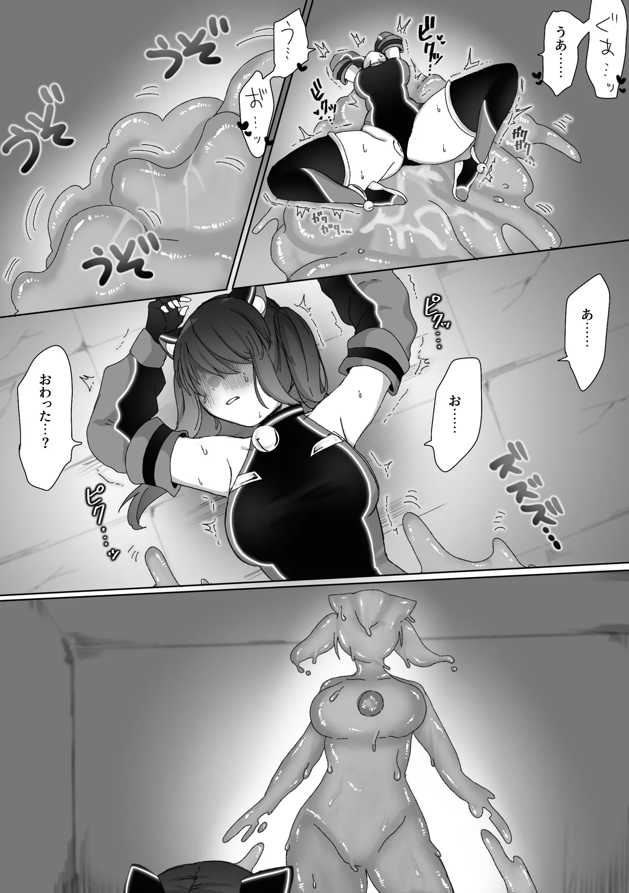 TS戦姫 ウィスタリア・マオ Page.32