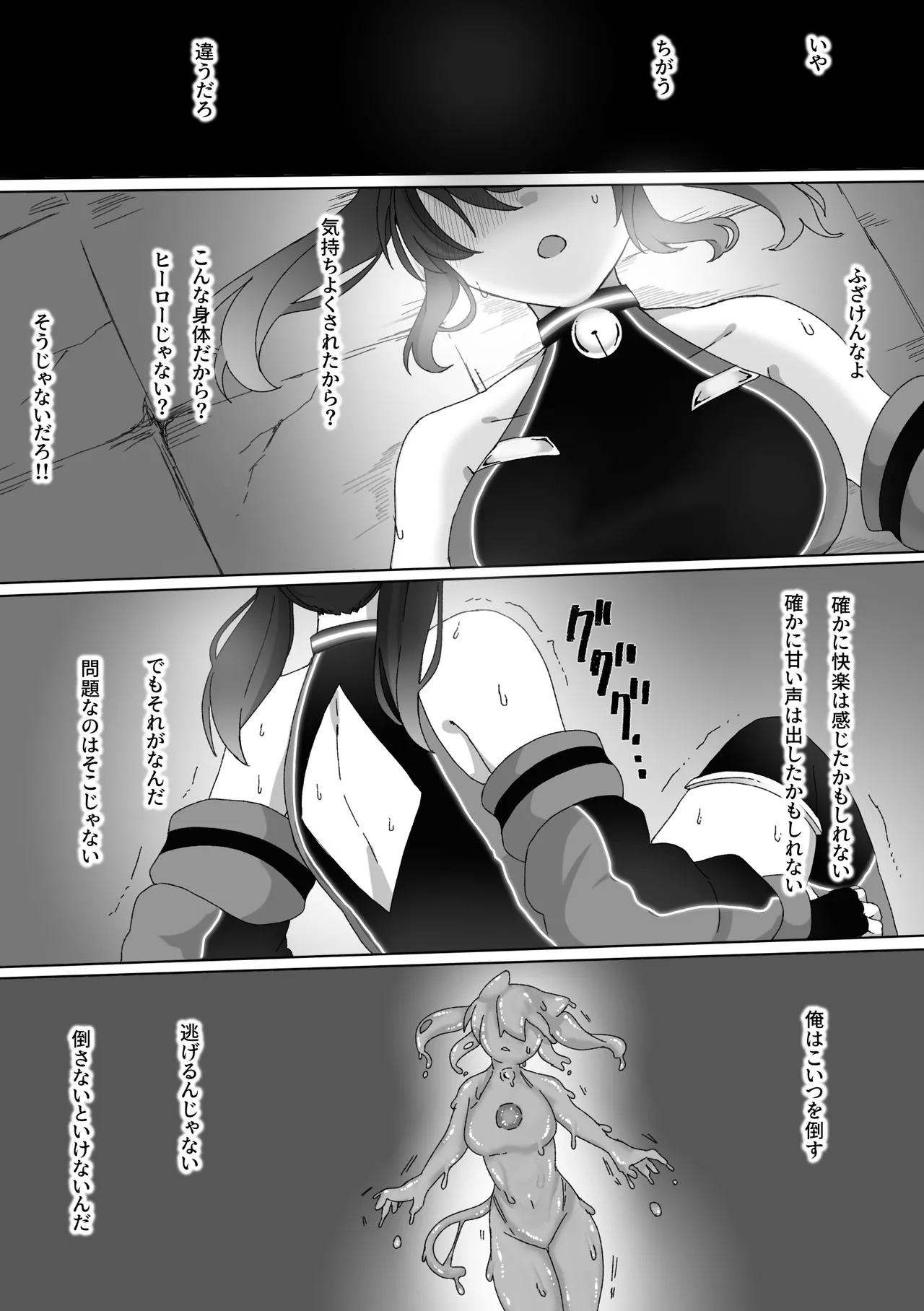 TS戦姫 ウィスタリア・マオ Page.34