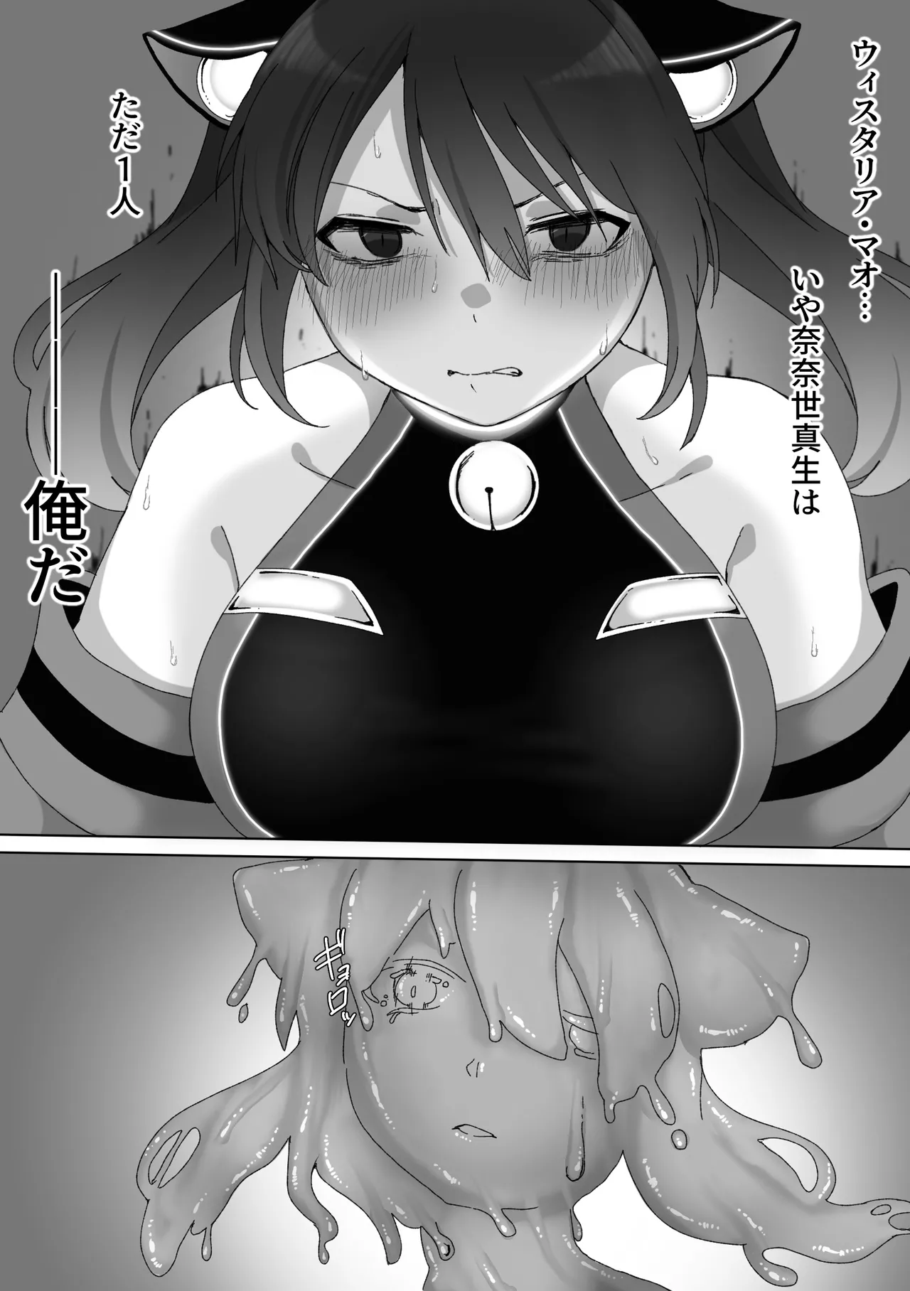 TS戦姫 ウィスタリア・マオ Page.35