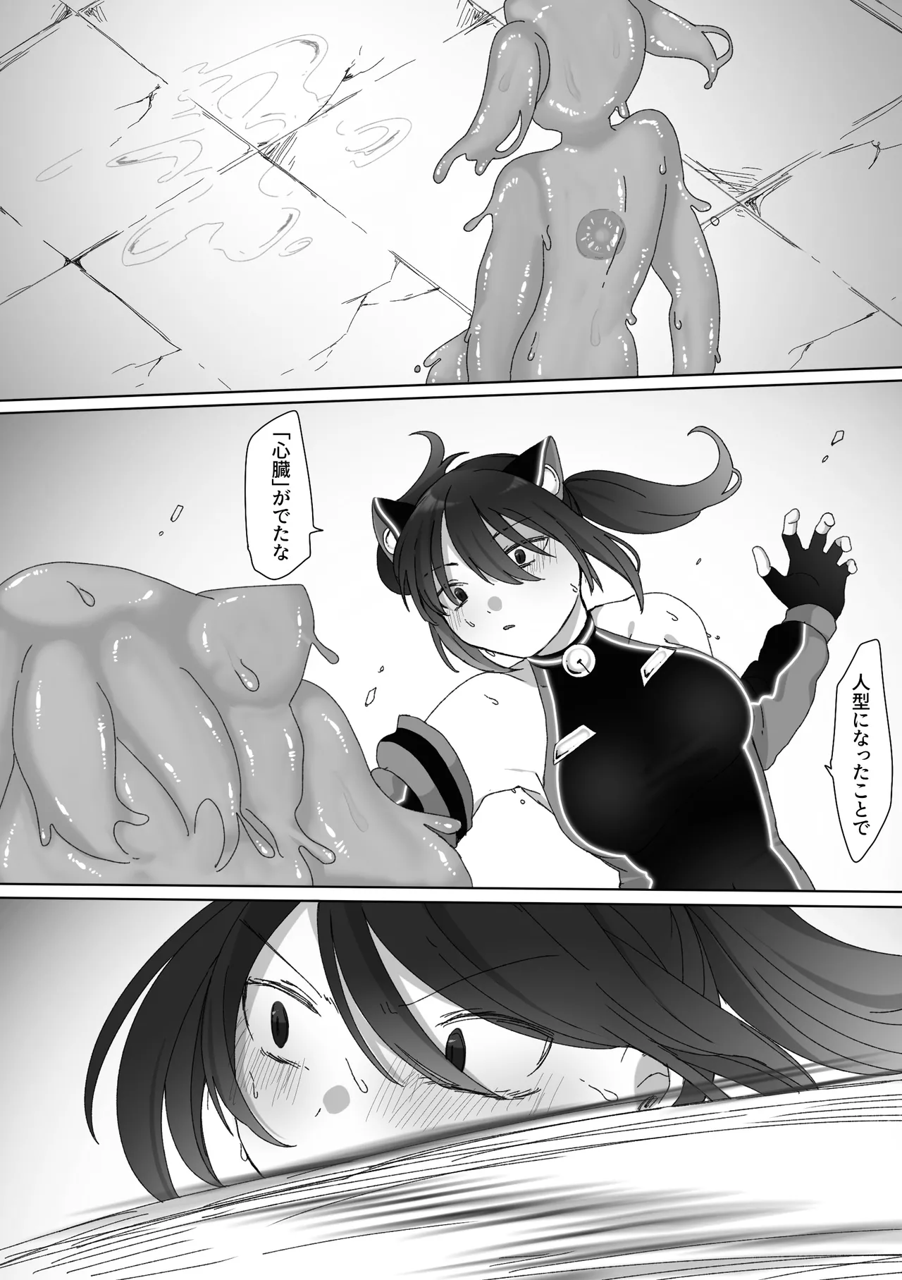TS戦姫 ウィスタリア・マオ Page.36