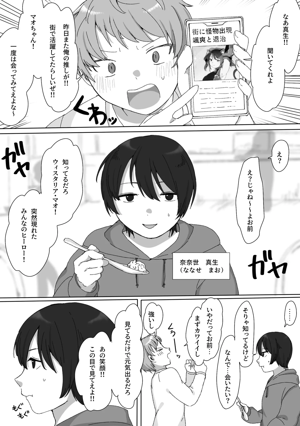 TS戦姫 ウィスタリア・マオ Page.6